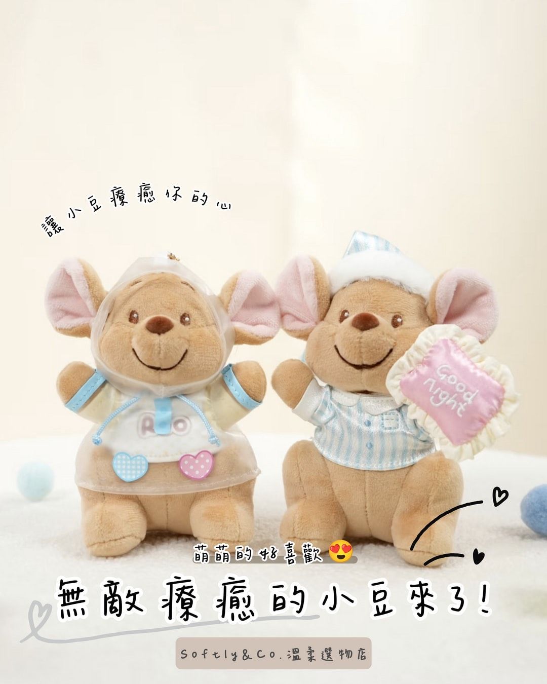 Ξ正版授權Ξ 小熊維尼 小豆袋鼠寶寶毛絨玩偶吊飾（預購）