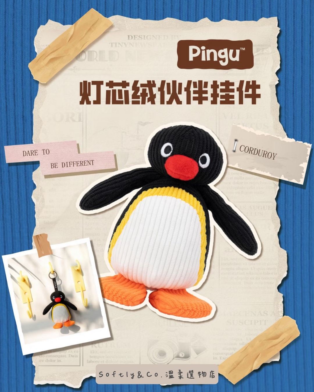 ≣正版授權≣ 燈心絨材質Pingu造型娃娃吊飾12cm大（現貨）