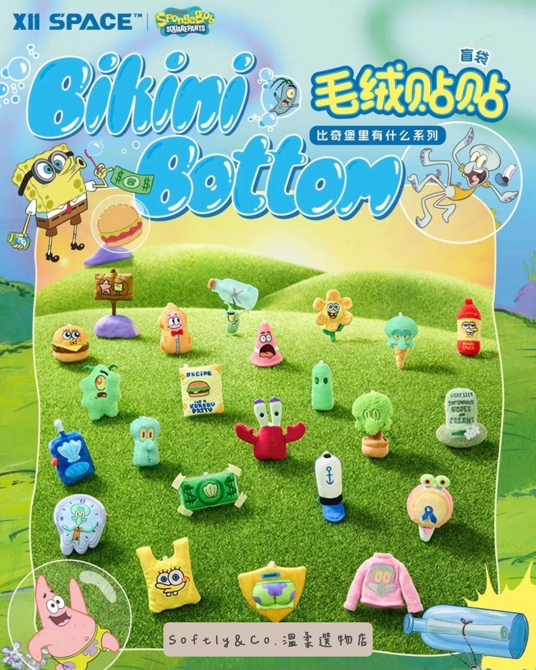 ≣正版授權≣比奇堡有甚麼系列盲袋吊飾 指套玩偶 高CP值2入裝（現貨）