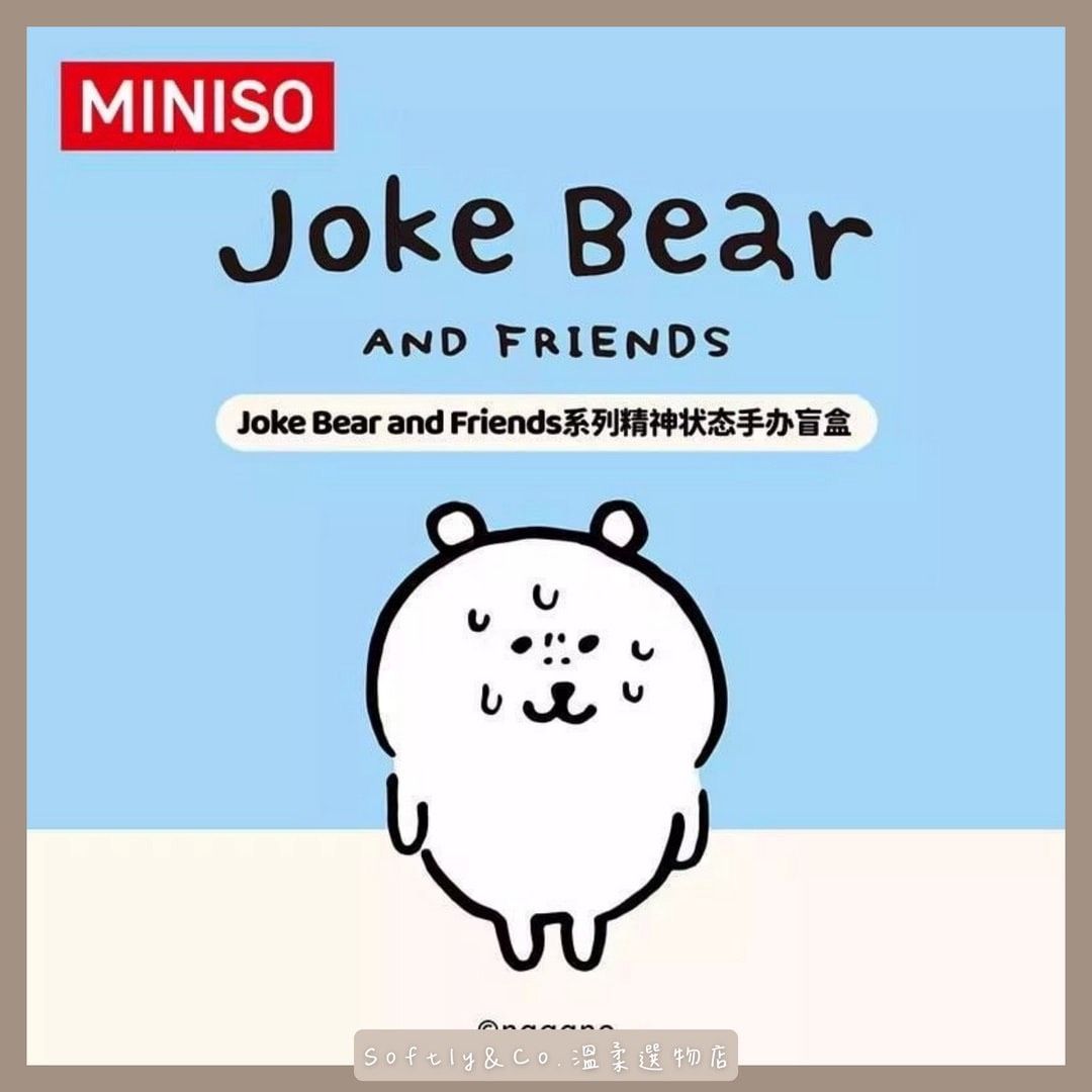 Ξ正版授權Ξ 自嘲熊與朋友們的精神狀態系列公仔盲盒（預購）