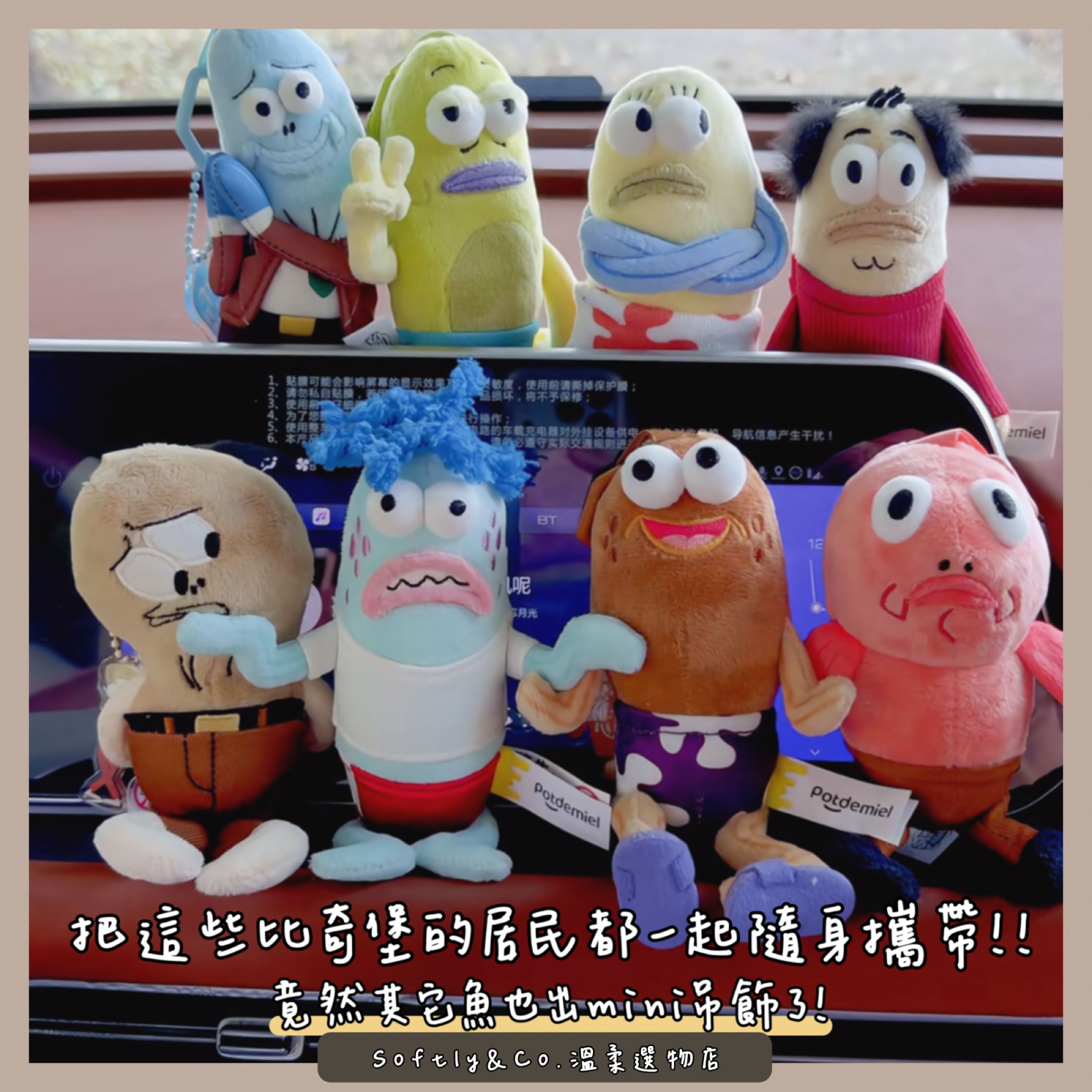 ≣正版授權≣比奇堡的居民們 mini路人魚魚毛絨玩偶 吊飾（預購 預計6月底左右到貨）
