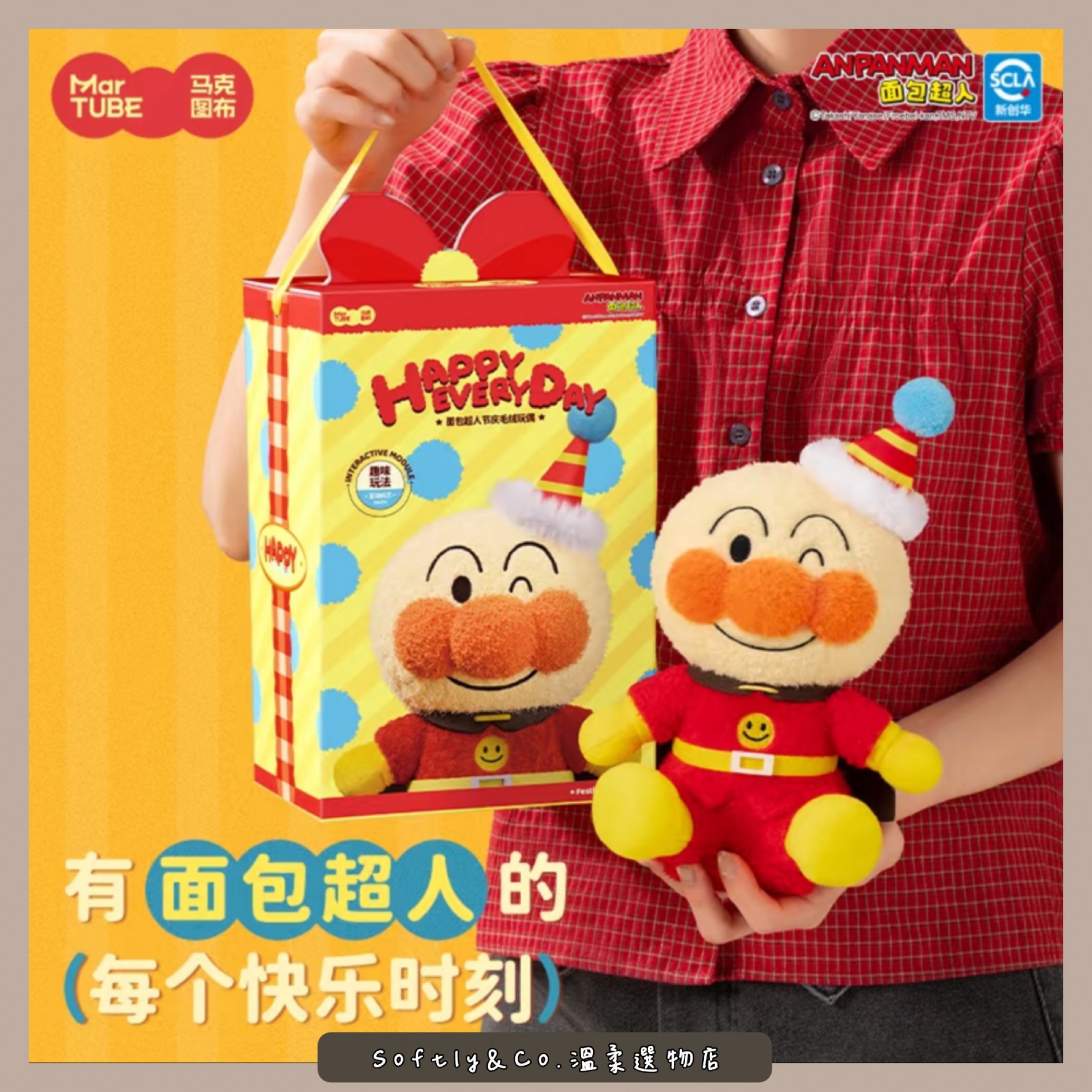 ■正版授權■麵包超人發聲毛絨互動玩偶（預購 預計10-14天工作天）