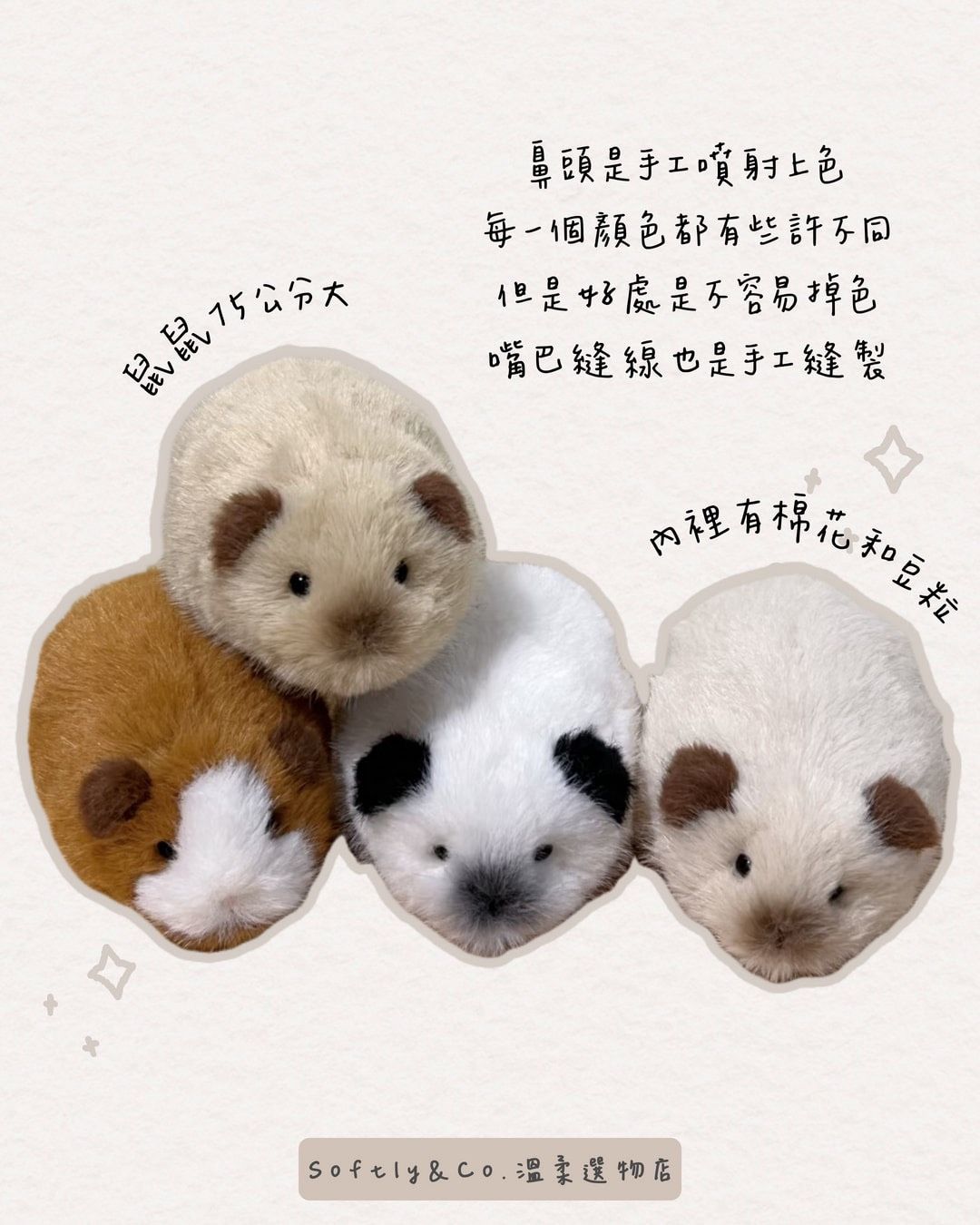 ≣正版授權≣毛絨仿真動物摸摸娃娃 天竺鼠/兔兔（預購）