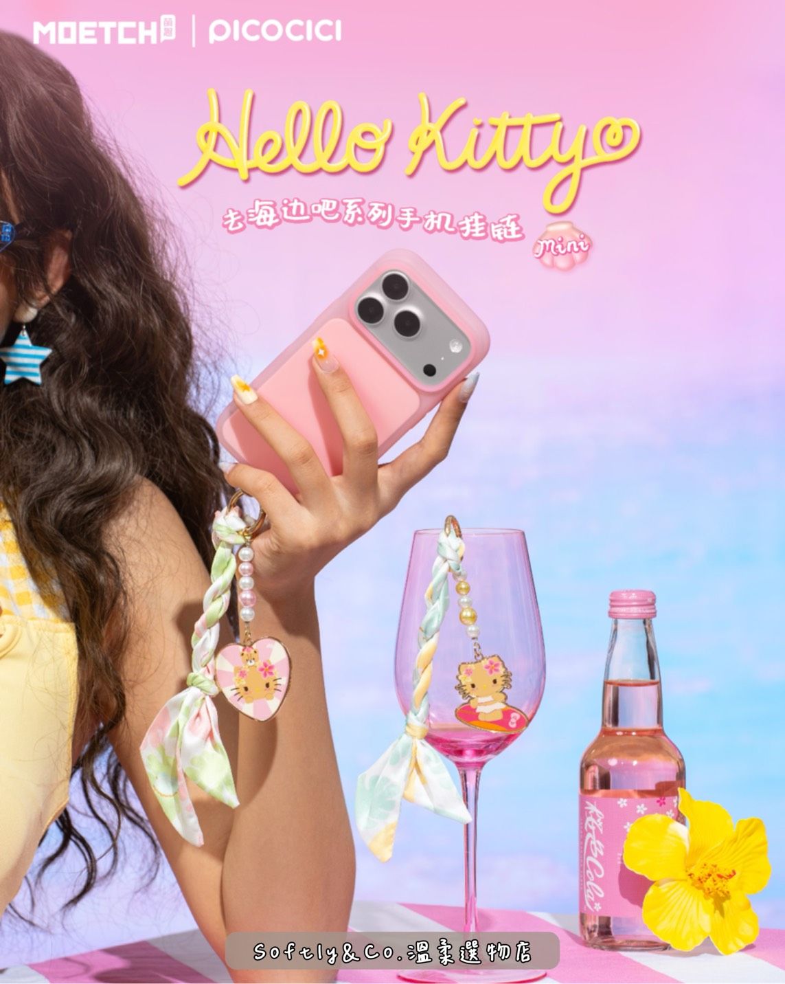 ■正版授權■去海邊吧!曬黑kitty造型手機mini吊飾盲盒（預購）