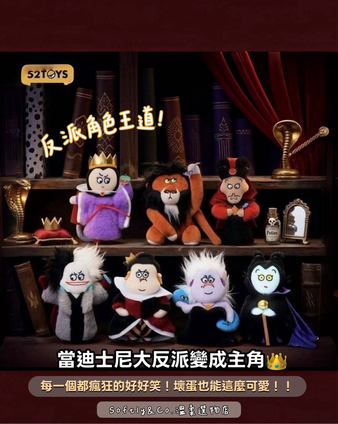 ≣正版授權≣迪士尼反派在追系列毛絨吊飾（先行預購 預計10月份到貨）