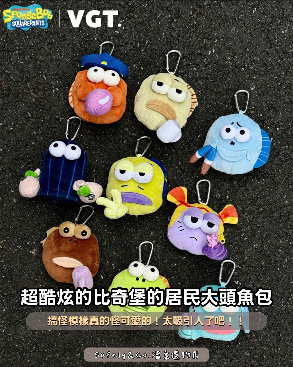 ■正版授權■新款路人魚情緒零錢包吊飾盲盒（預購 預計10-11月出貨）