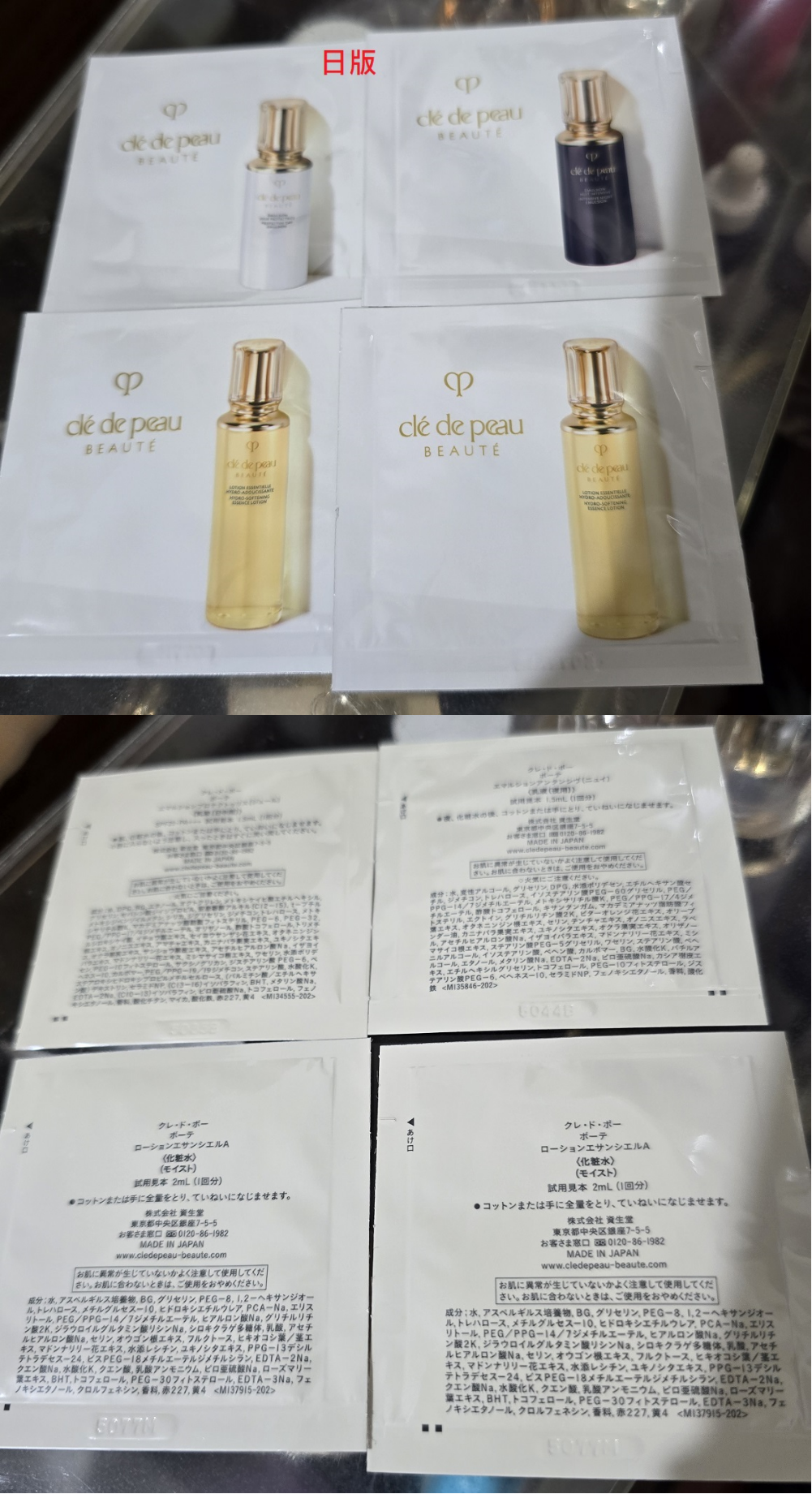 全新 各種肌膚之鑰試用包　台日版皆有，詳細請看商品描述