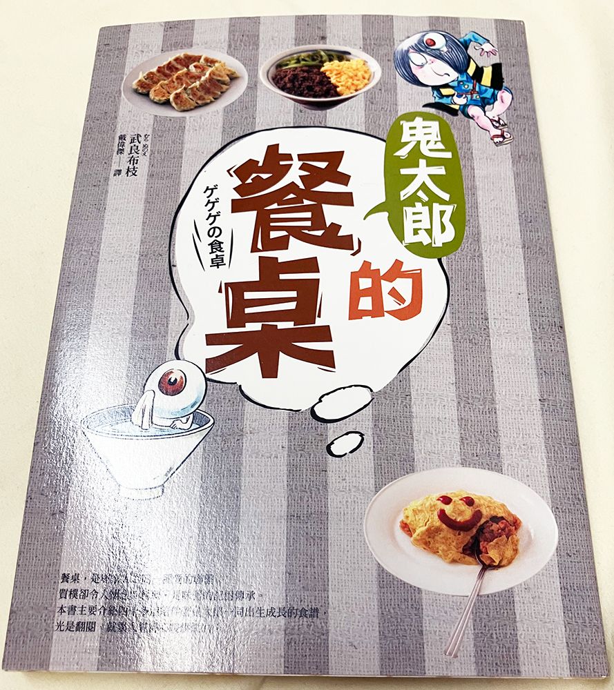 水木茂相關書籍