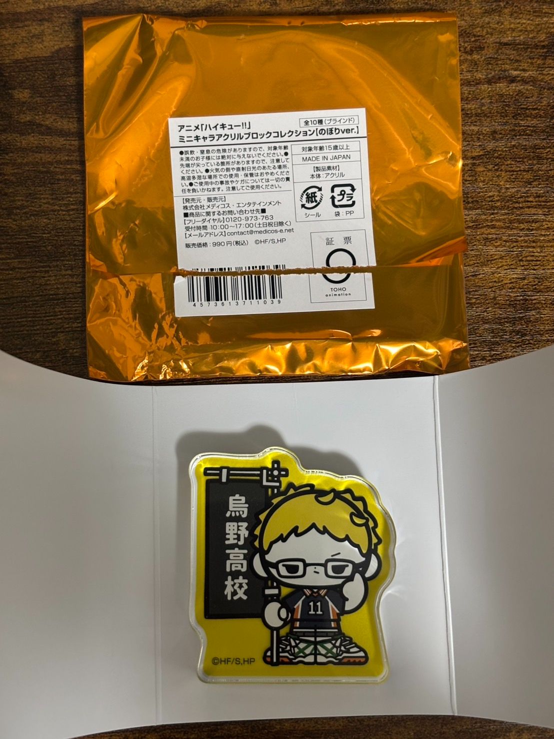在日現貨下單才會寄回台