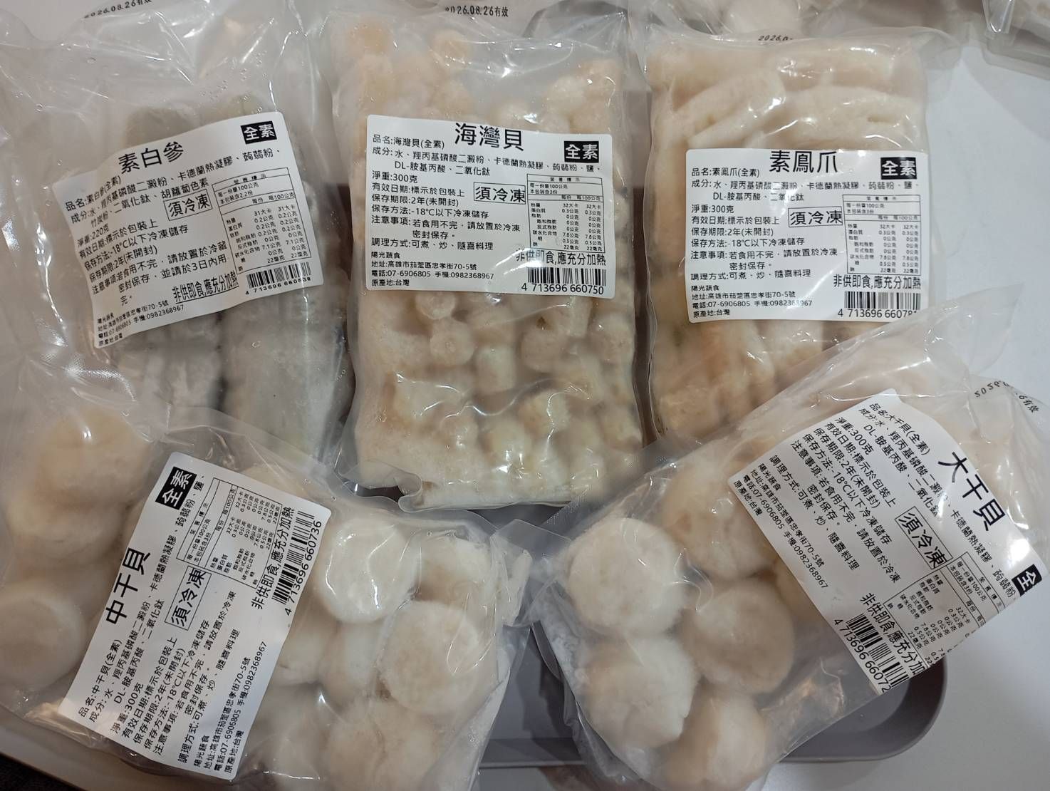 陽光蔬食素海鮮系列