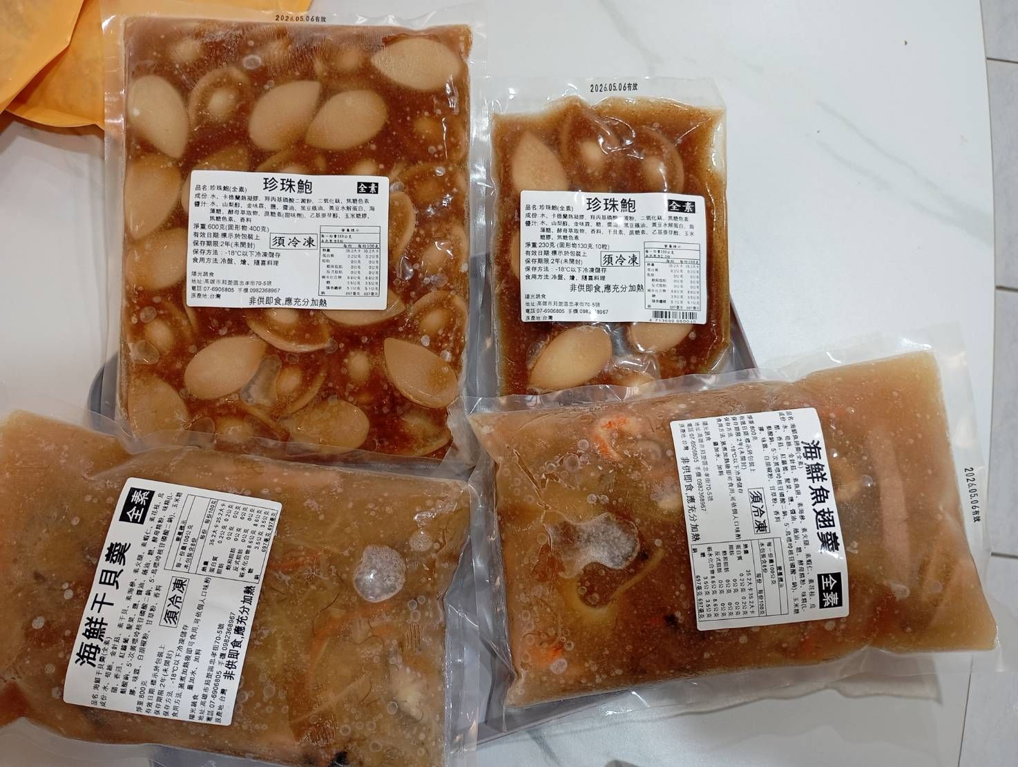 陽光蔬食素海鮮 蘑菇系列