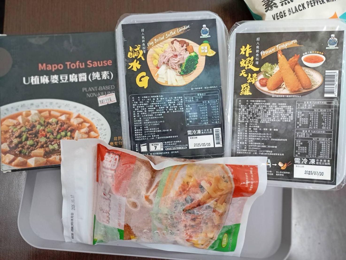 大瑪天婦羅炸蝦 鹽水雞 麻婆豆腐  咖喱鷄腿卷