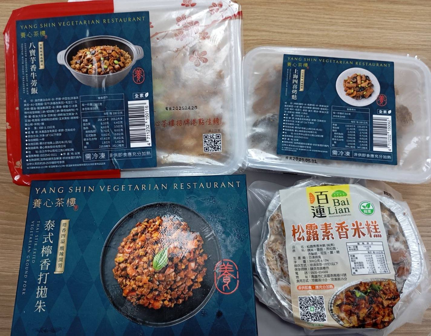 養心茶樓泰式檸香打抛朱 松露素香米糕 上海四喜烤麩