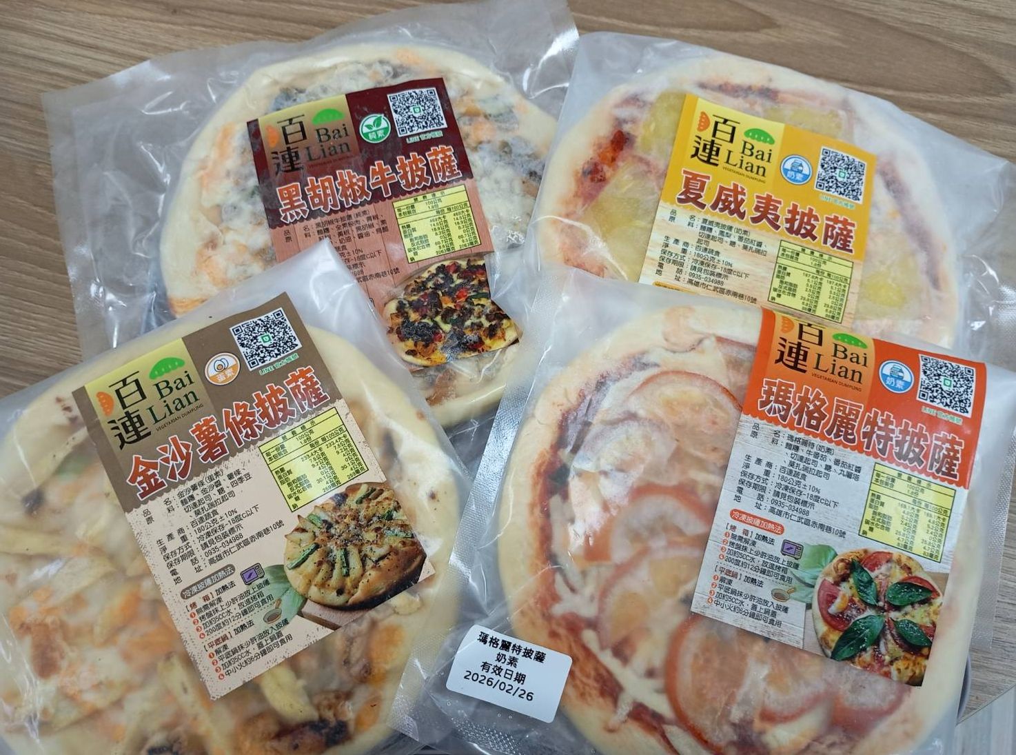 百連金沙薯條披薩 瑪格麗特披薩 夏威夷披薩 黑胡椒牛披薩
