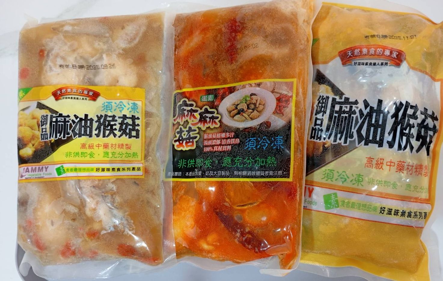 御品麻油猴頭菇系列 八珍菇菇養生鍋