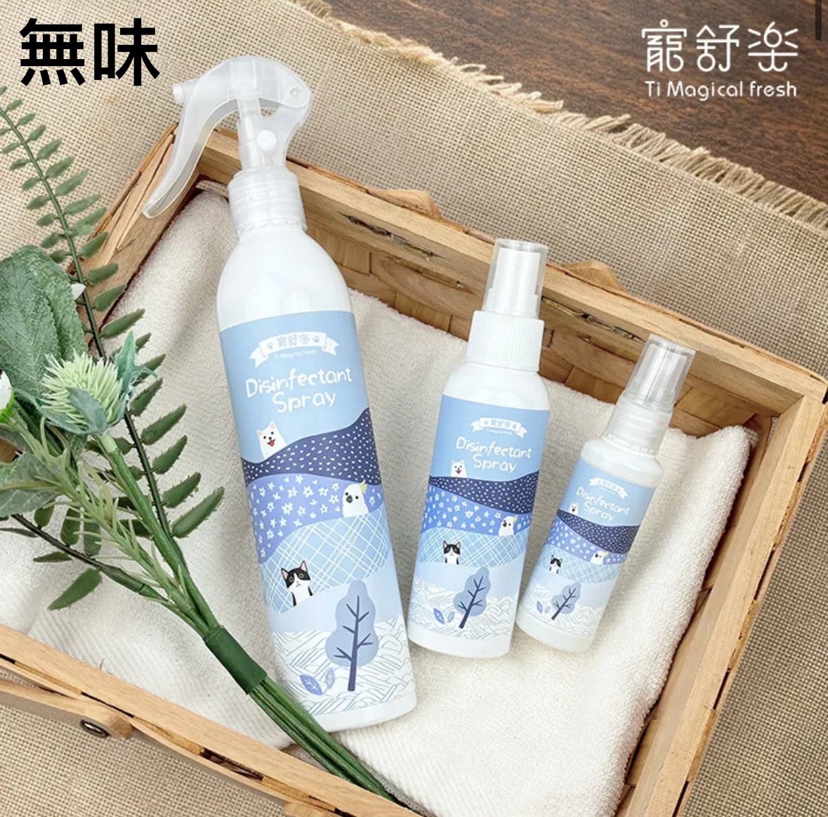 ［寵舒樂］寵物專用 抗菌/除臭噴霧-預購］點照片看使用說明