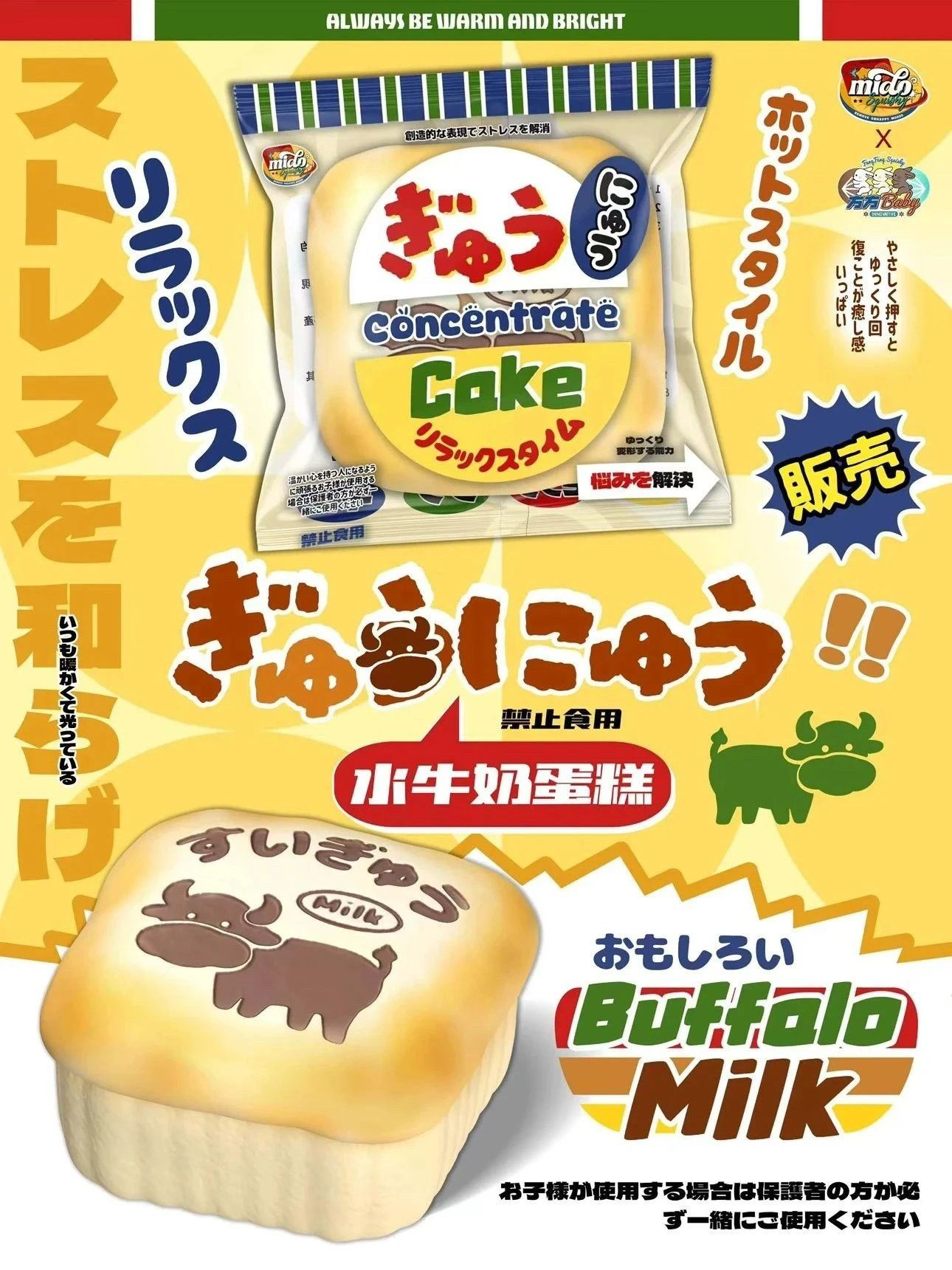 7/28【現貨+客訂已到貨】·Mido水牛奶蛋糕🐄
