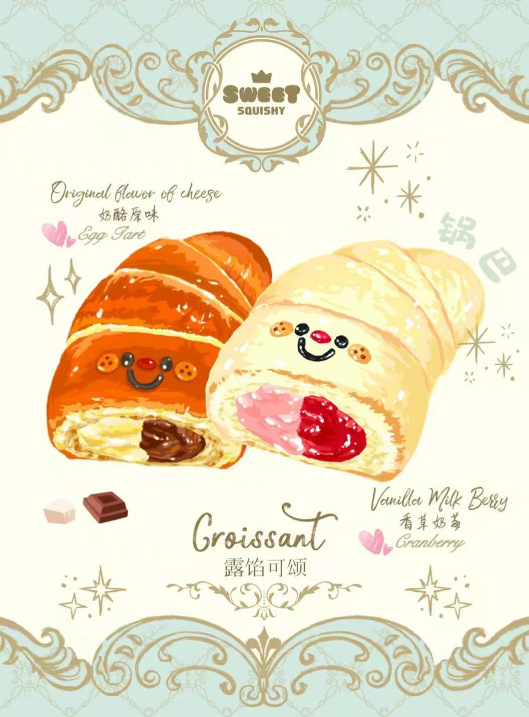6/30【現貨】甜蜜露餡可頌🥐