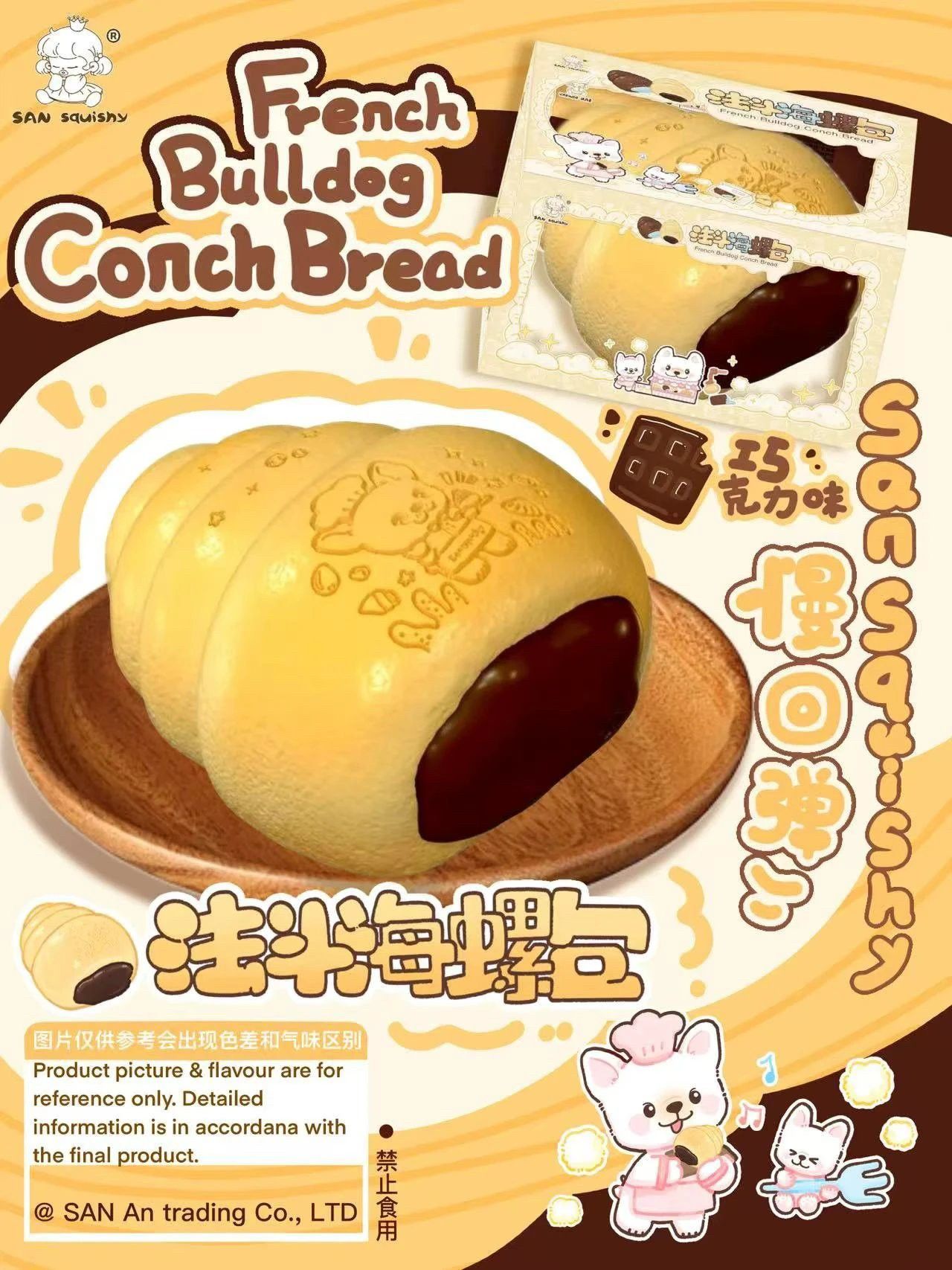 9/15【現貨】·3AN法鬥海螺包🐚（可頌）