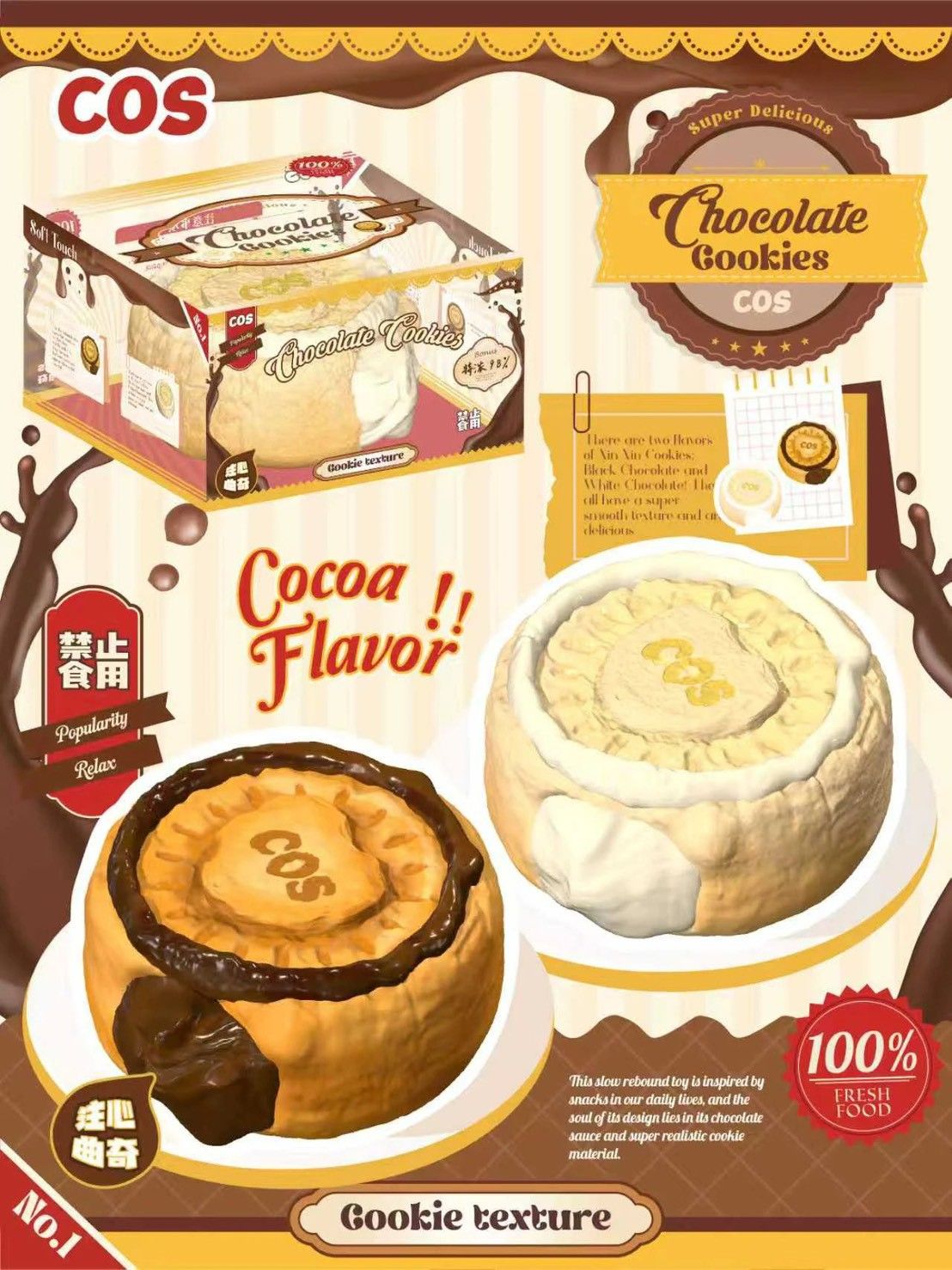 10/13【現貨】·Cos注心曲奇🍪