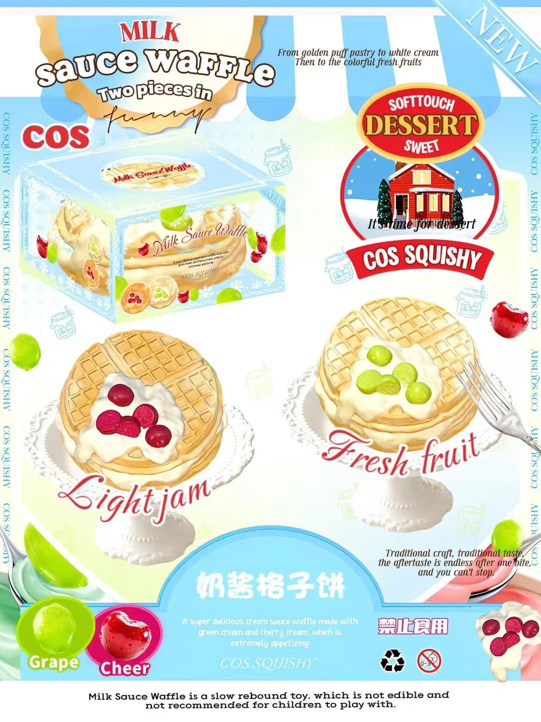 10/20【現貨】·cos果醬拿破崙🥞