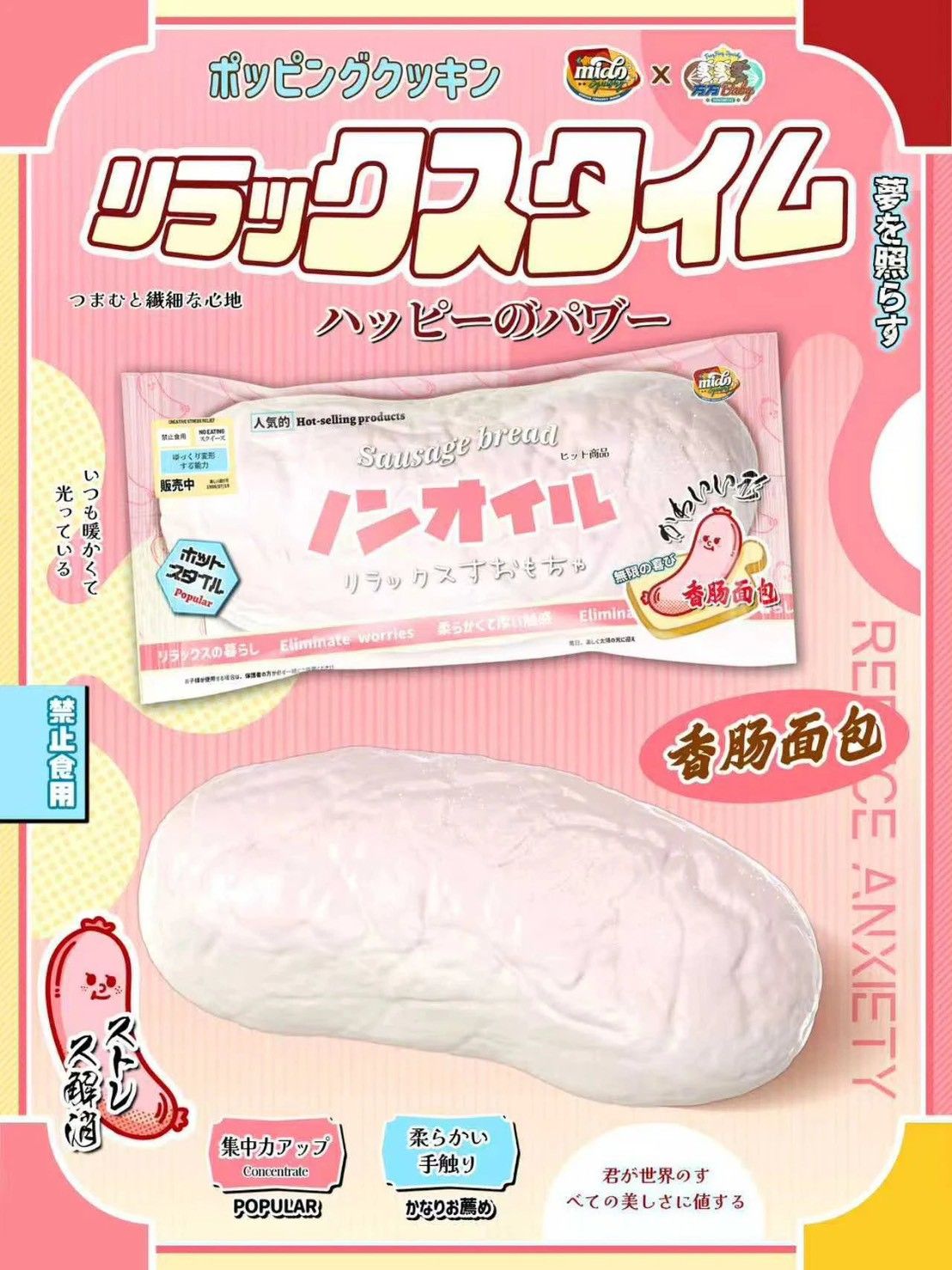 10/27【現貨】Mido粉色香腸麵包🥖💗