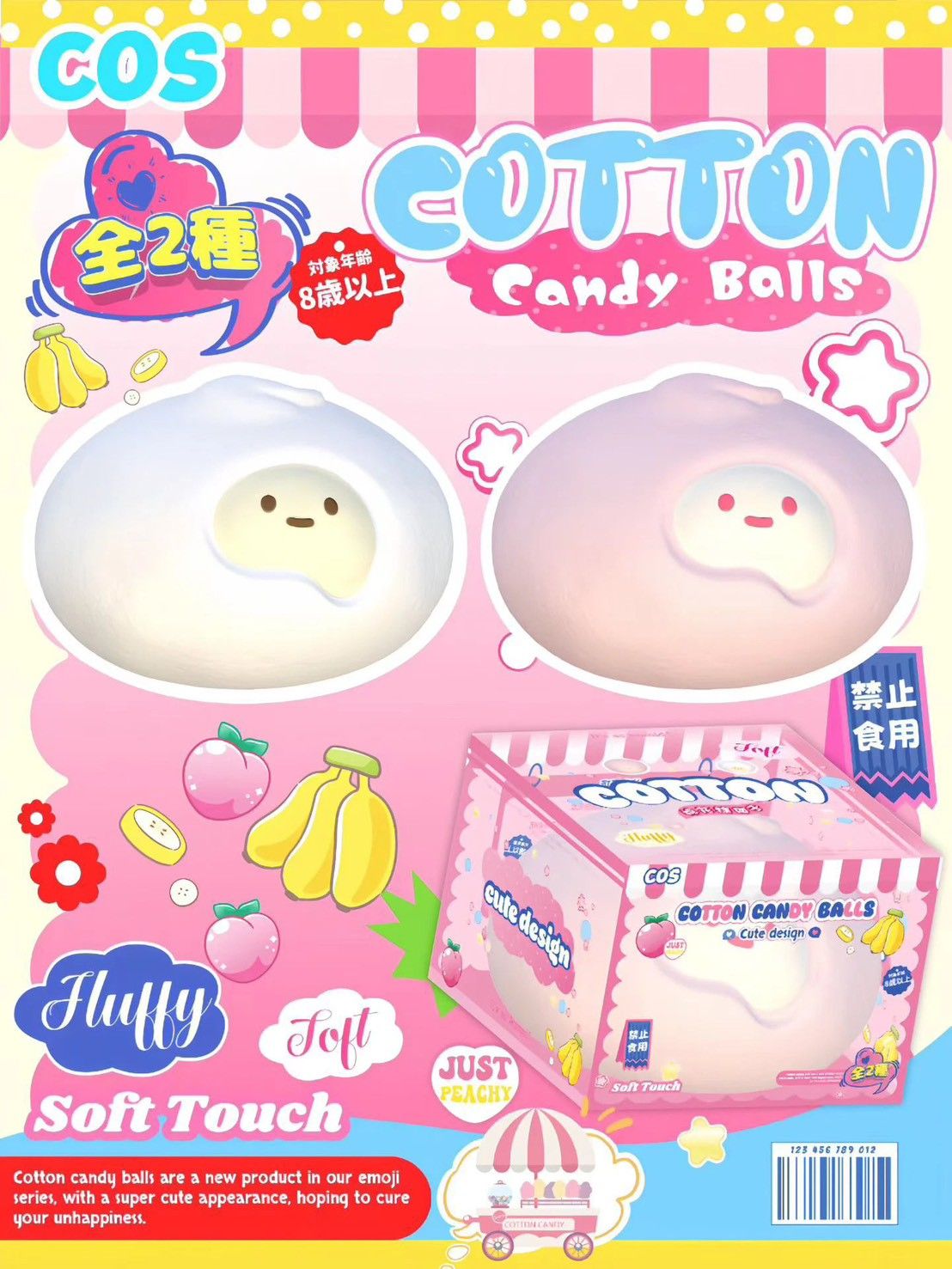 11/3【現貨】·Cos棉花糖糰子🍡