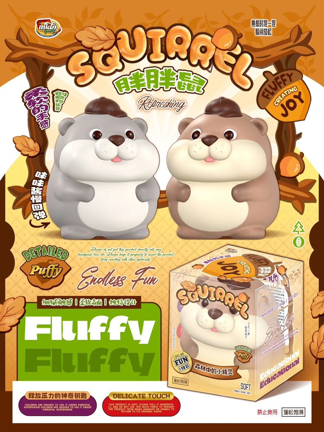 11/10【現貨】·Mido胖胖鼠🐭