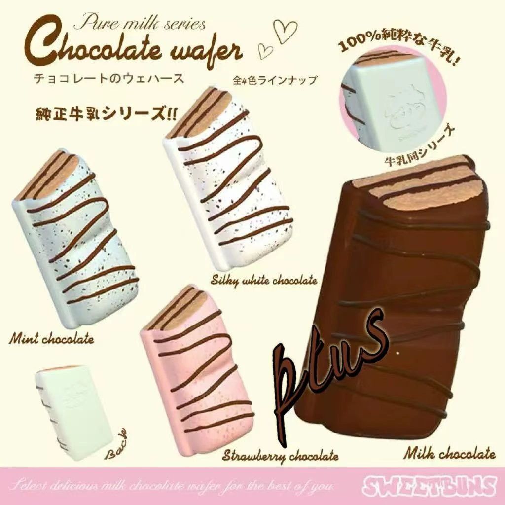 11/17【現貨】·Sweetbuns大號puls牛乳威化巧克力盲袋