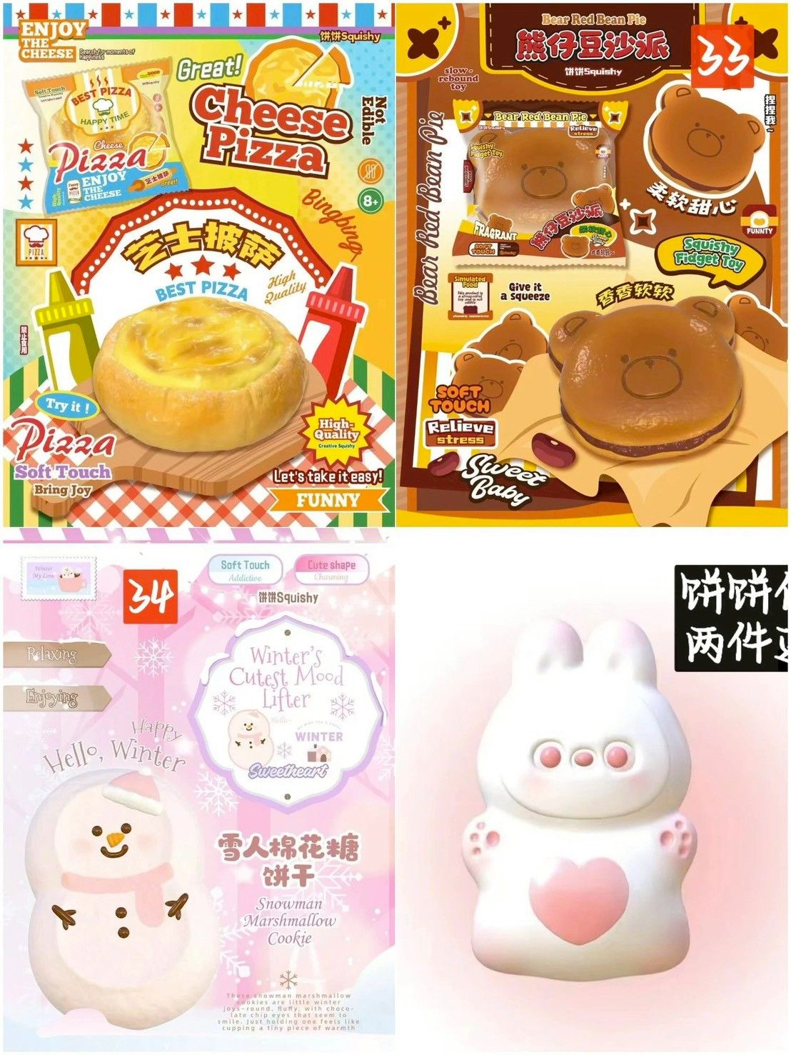 🈵（2）件🎁贈品兔子🐰11/17【現貨】餅餅系列：·芝士披薩·熊仔豆沙派🐻·雪人棉花糖餅乾⛄️