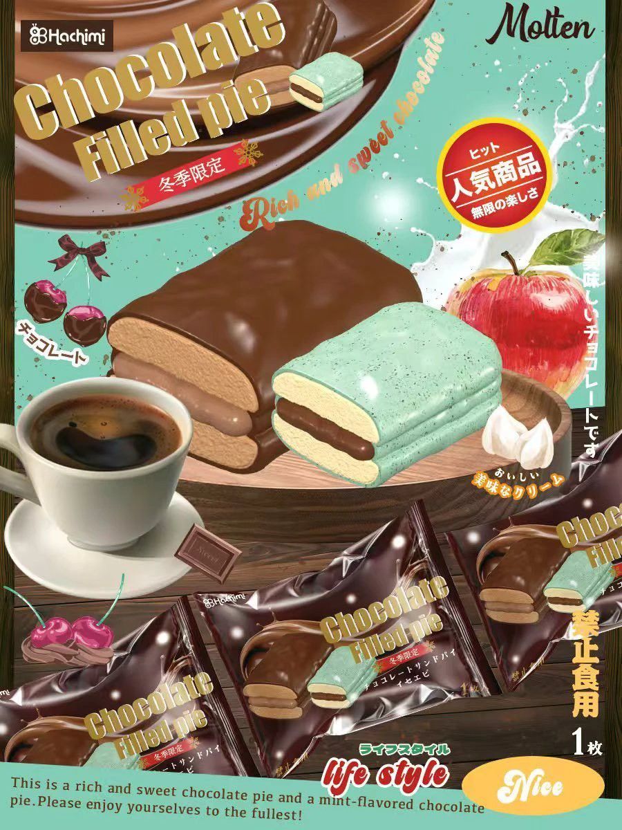 12/1【現貨】哈基米巧克力派🍫