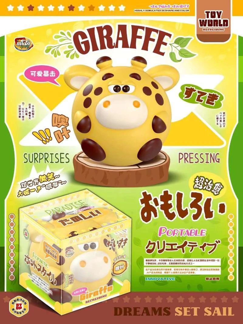 12/29【現貨】Mido長頸鹿哦葉🦒