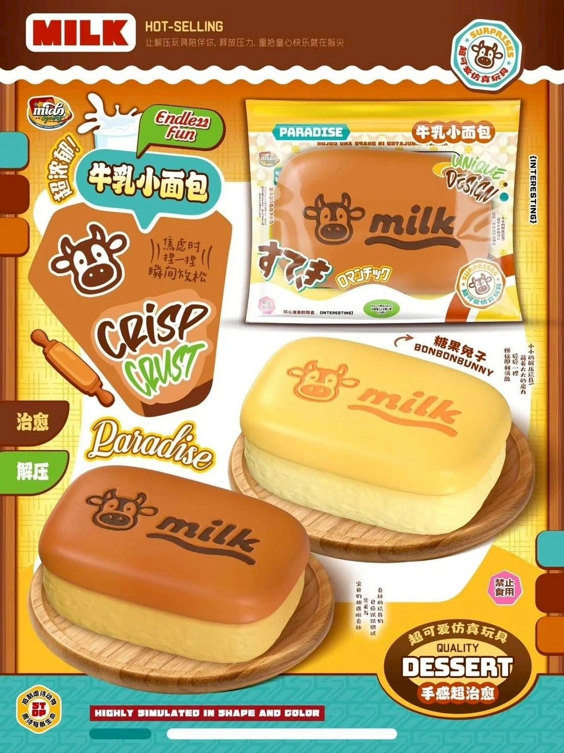 1/5【現貨】Mido牛乳小麵包🐮