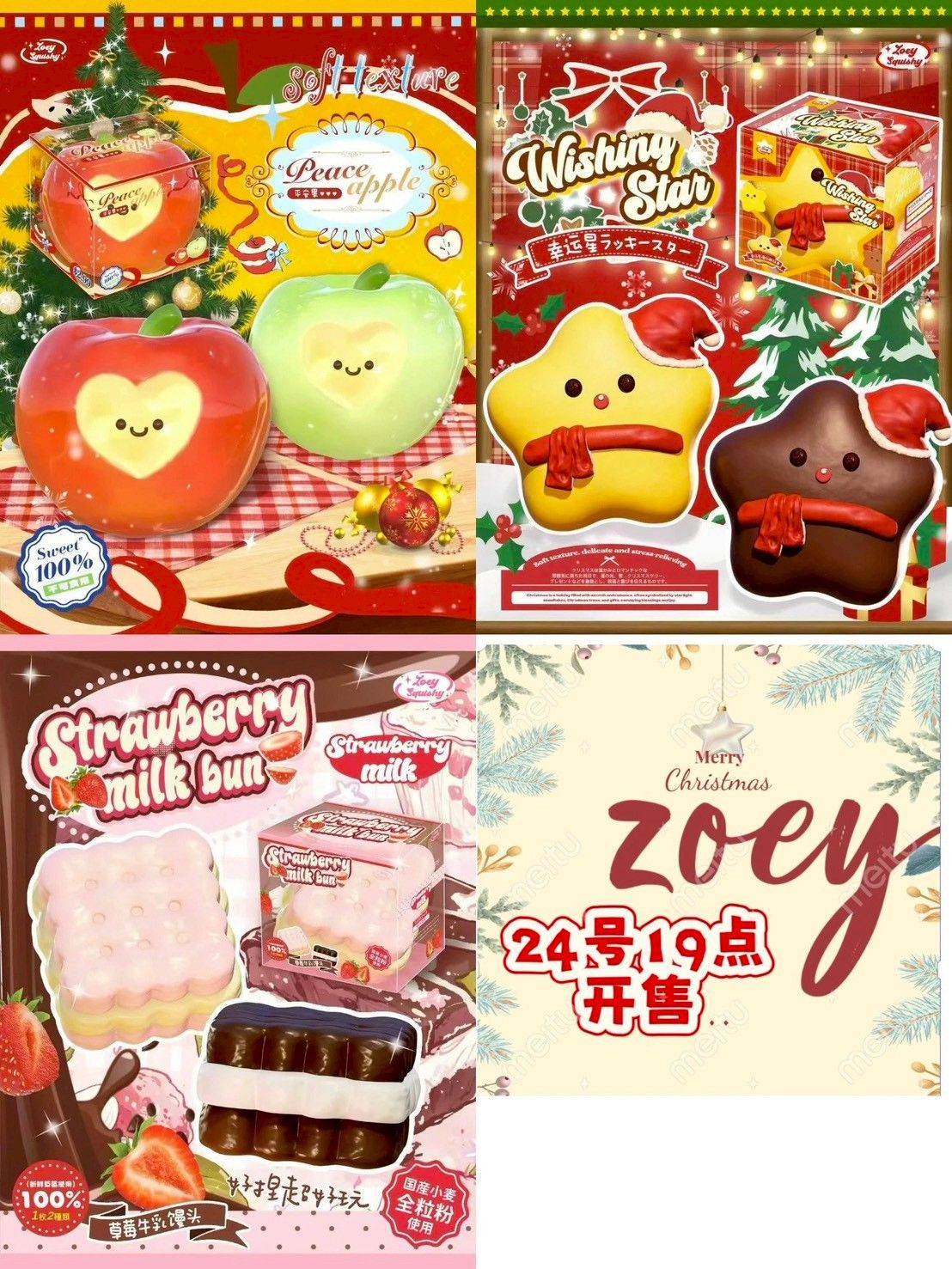 1/5【現貨】Zoey新品系列
