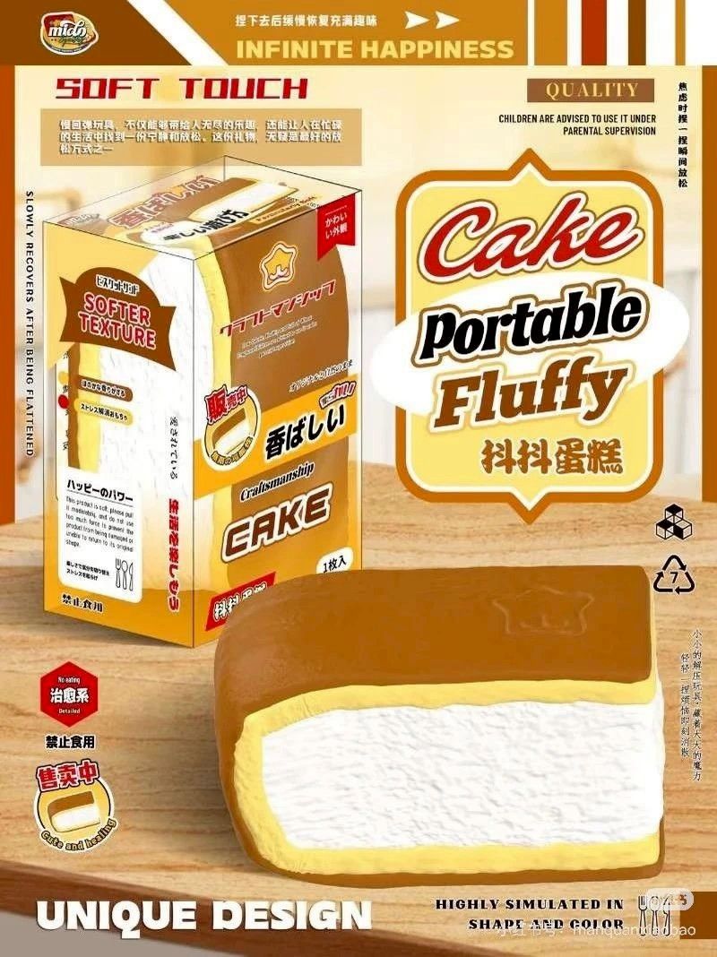1/5【現貨】Mido抖抖蛋糕