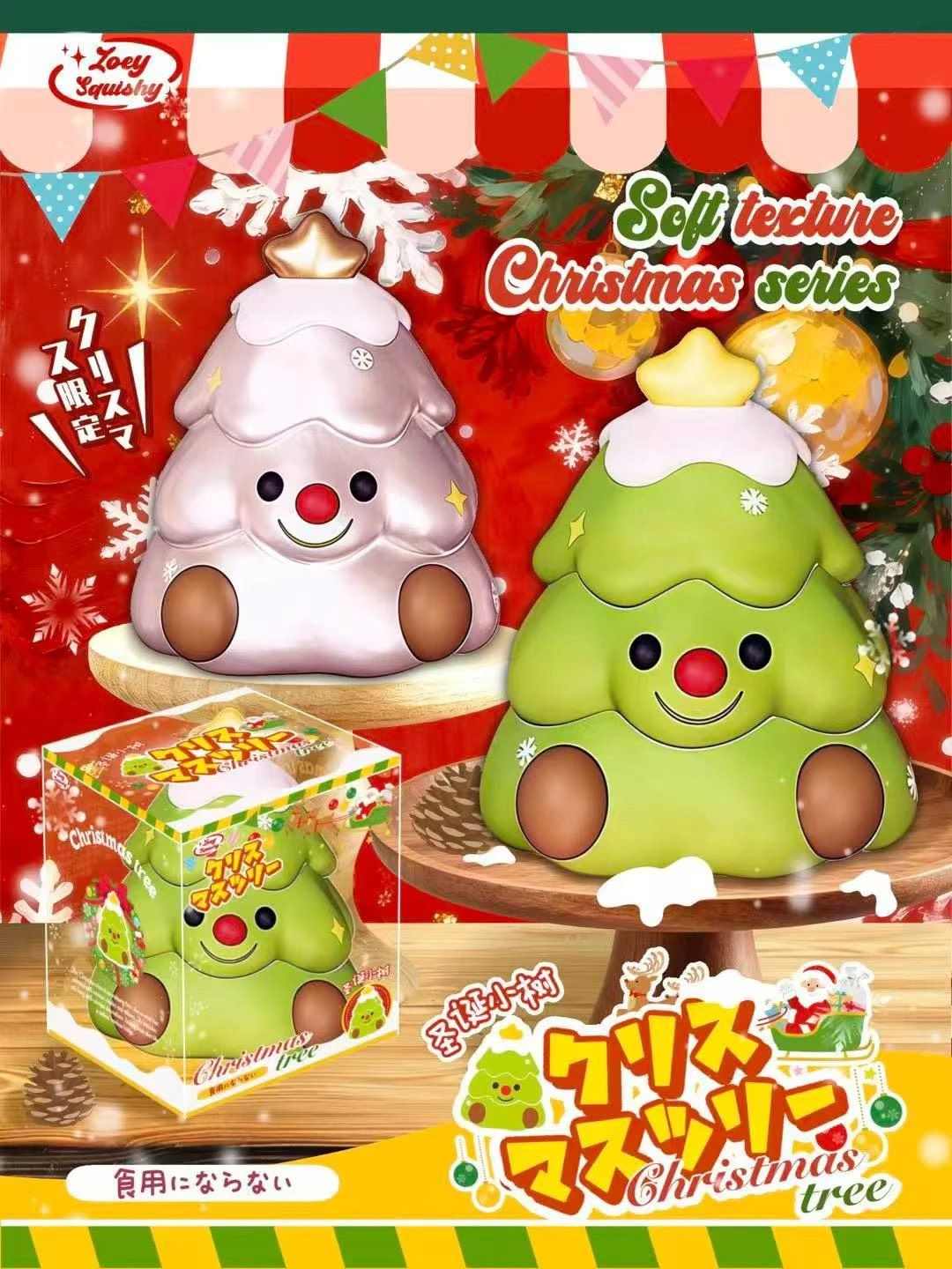 1/5【現貨】Zoey聖誕樹