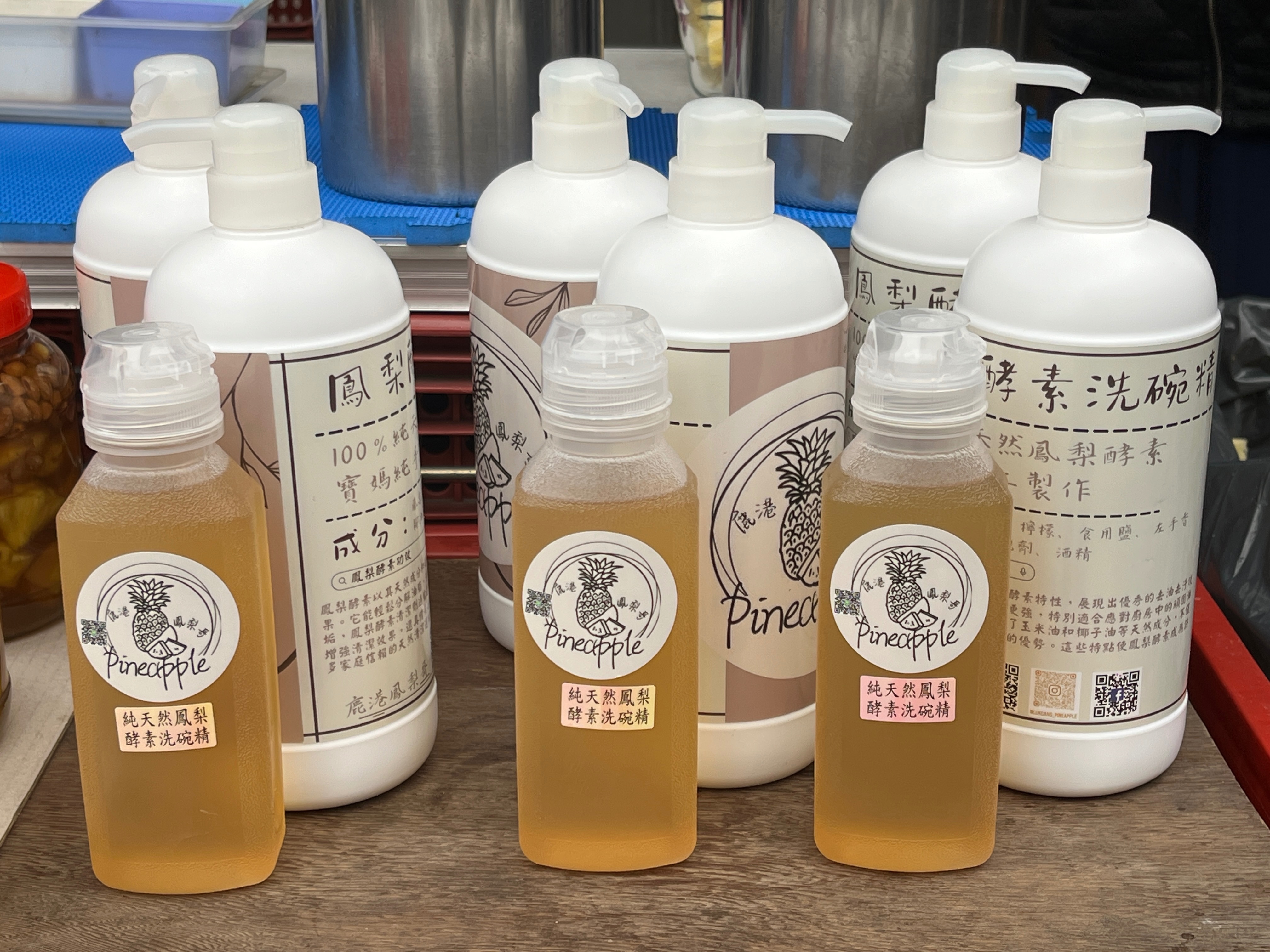 鳳梨酵素洗碗精