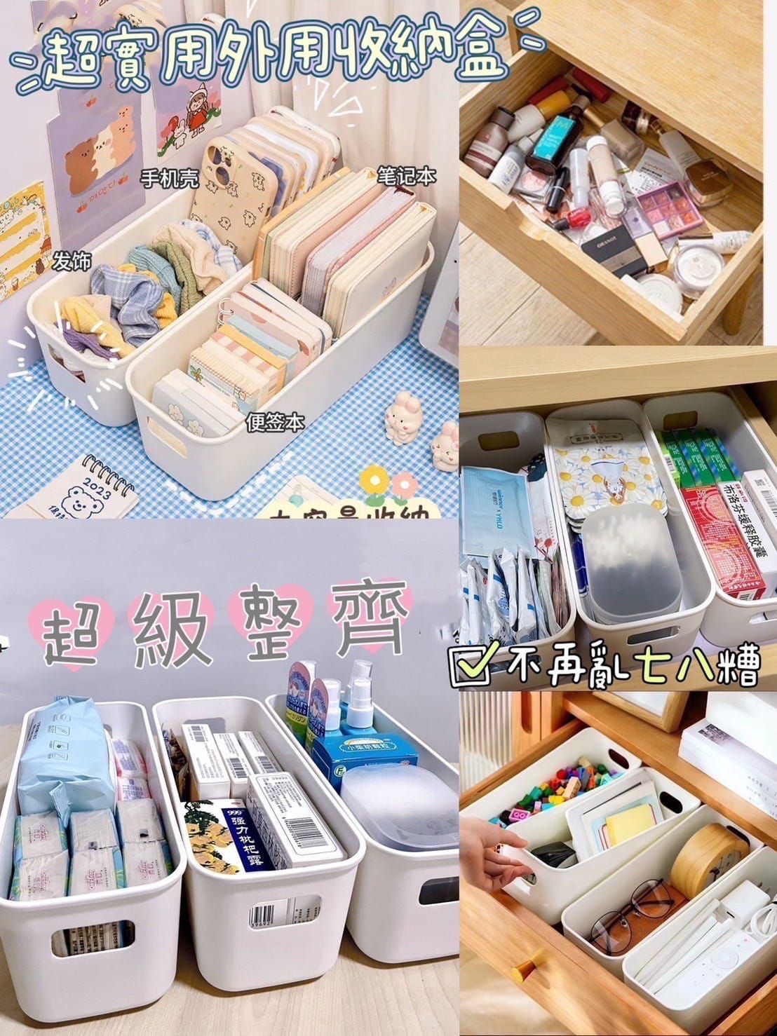預購-桌面置物收納盒💜一組10個 只要120元💜