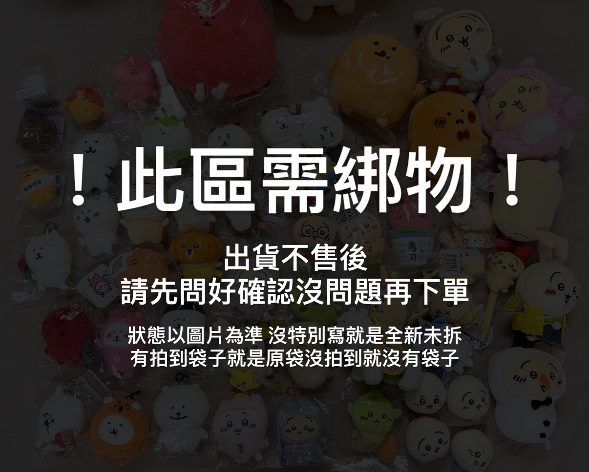 A區（此區需綁1個B/C區）