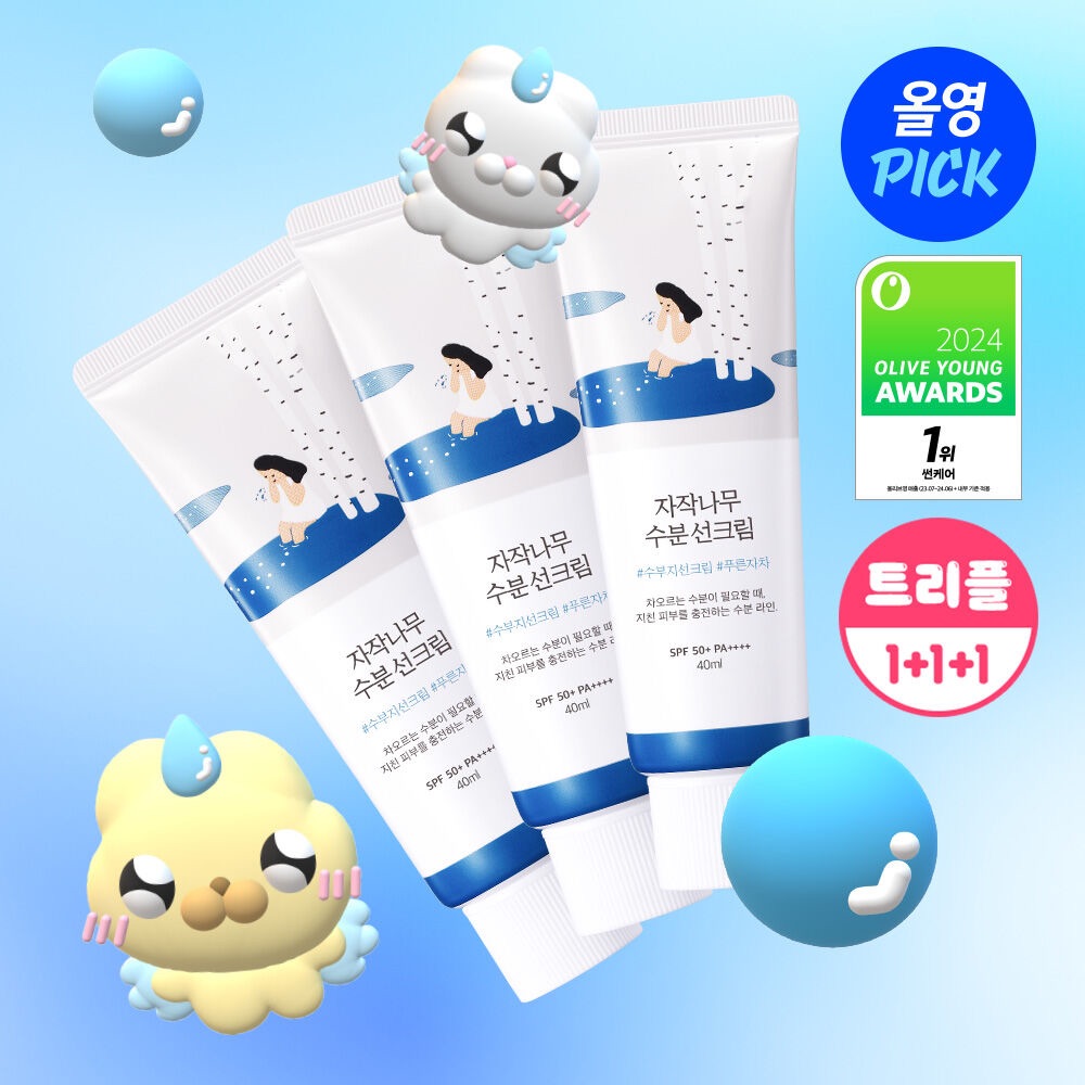 Roundlab 白樺樹系列  提亮隔離防曬霜 SPF50+ PA++++ 40ml