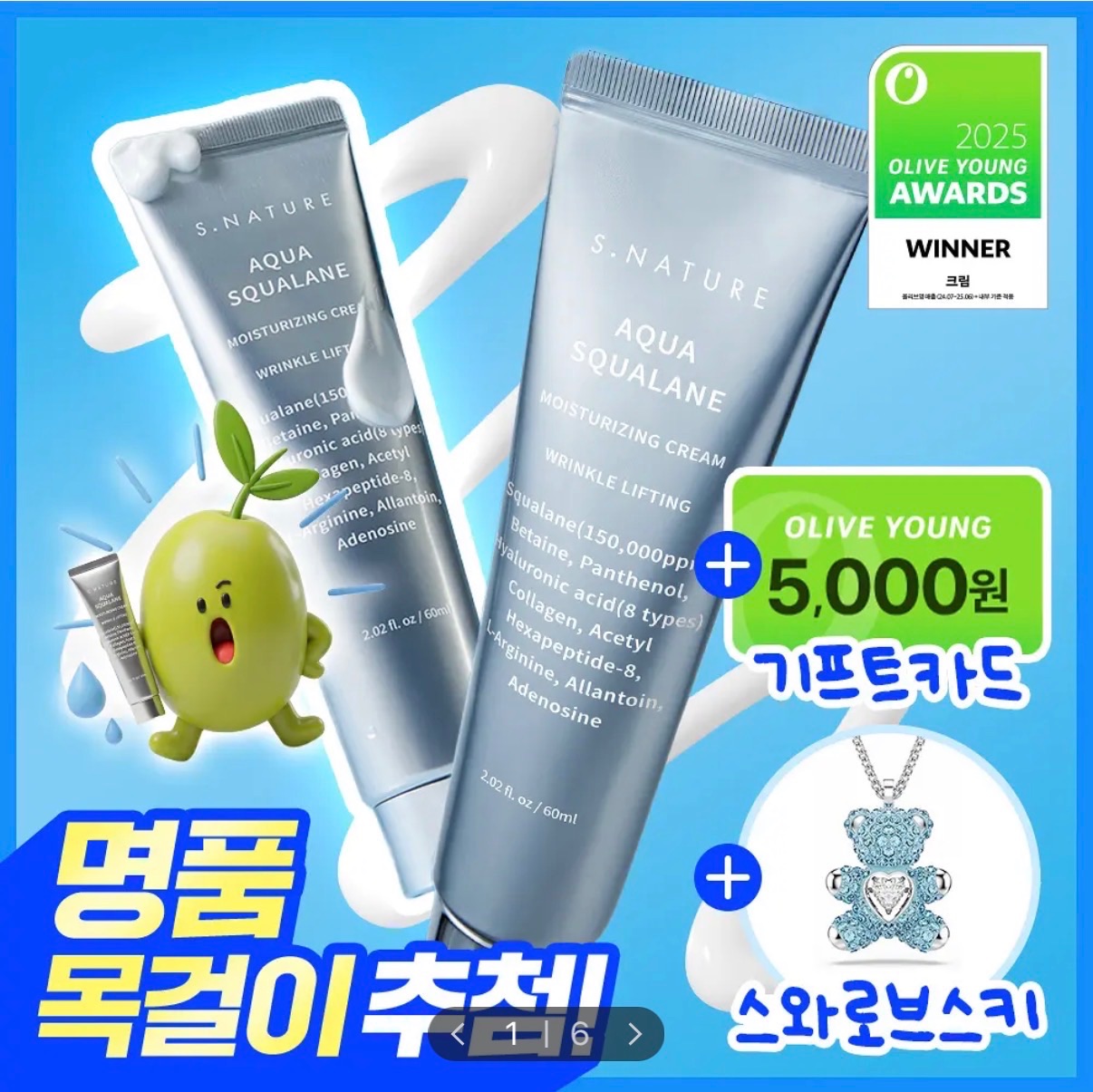 AQUA角鯊烷保濕面霜