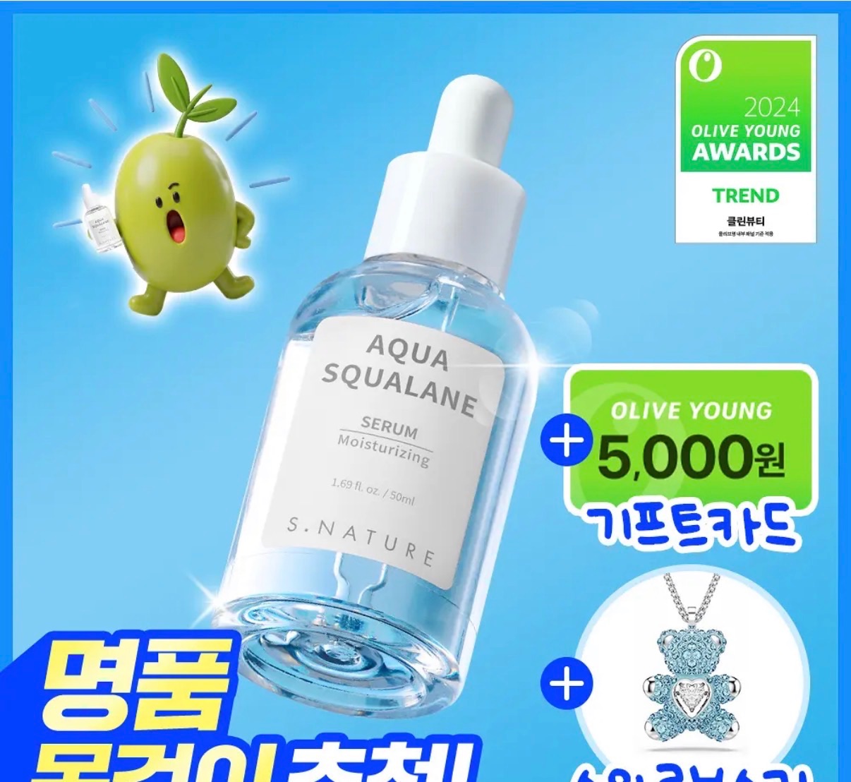AQUA精華液