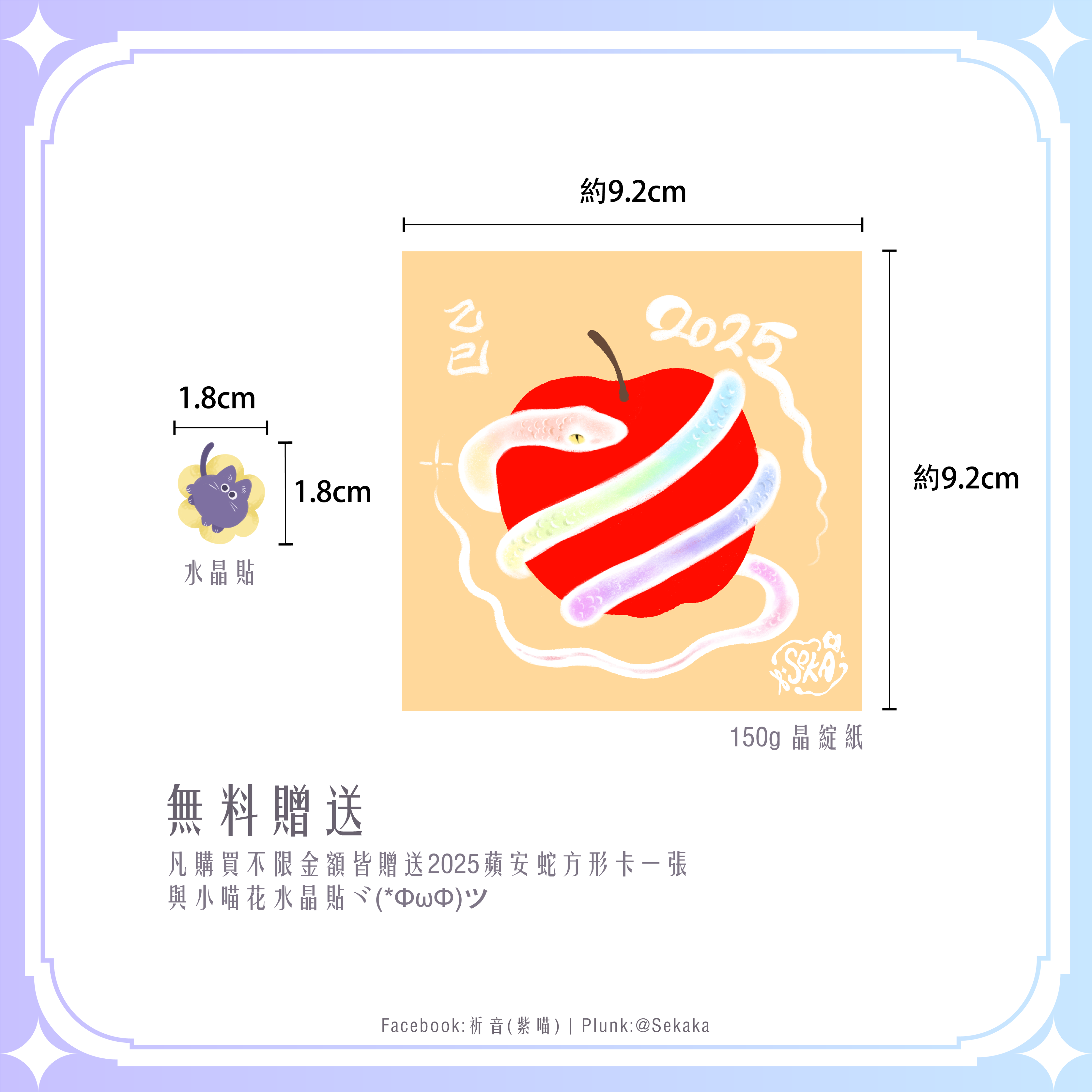 無料贈送 請勿下單喔！送完為止