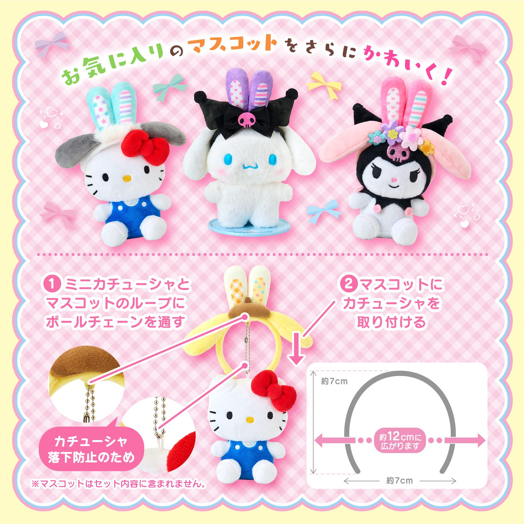 春日復活節兔兔系列