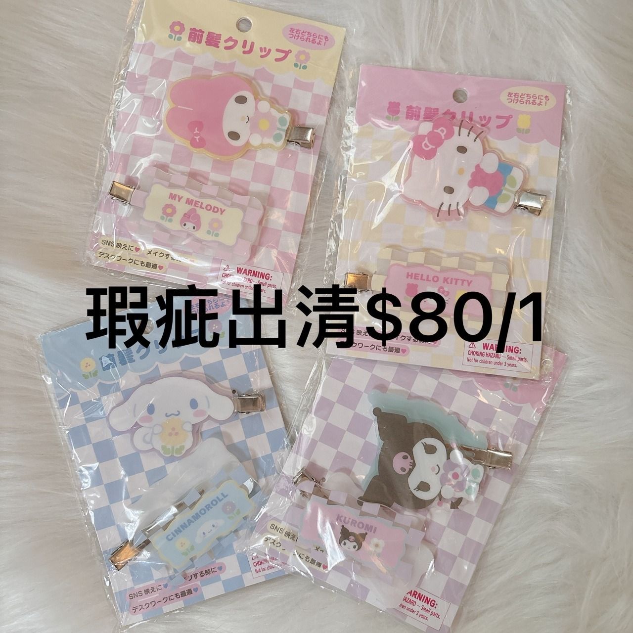 NG瑕疵品出清 2024年春日小花系列髮夾組