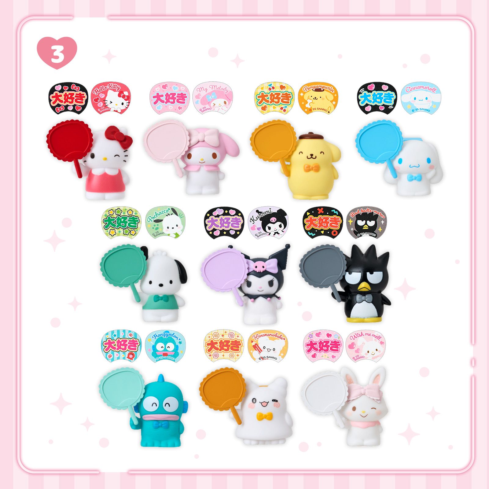 盲抽應援夾公仔