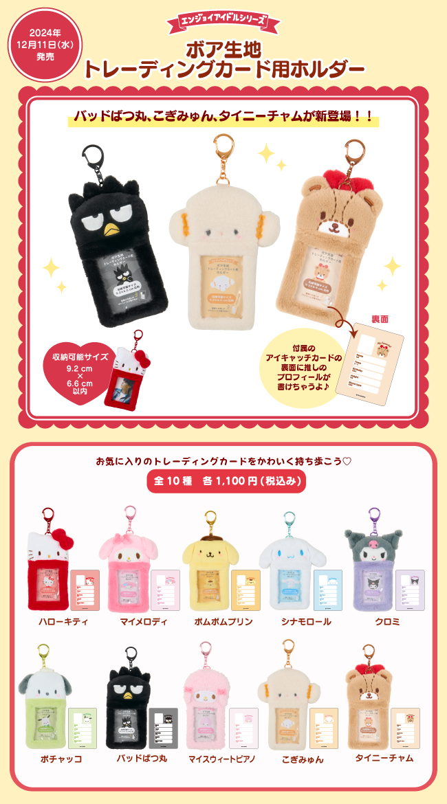 【熱銷破百♡絨毛卡套♡】