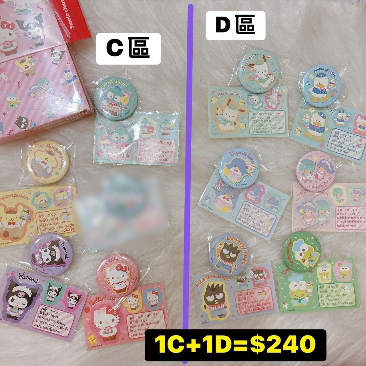 ＜徽章貼紙組1+1＝$240組合出清＞（僅販售C+D組合或可單買D）