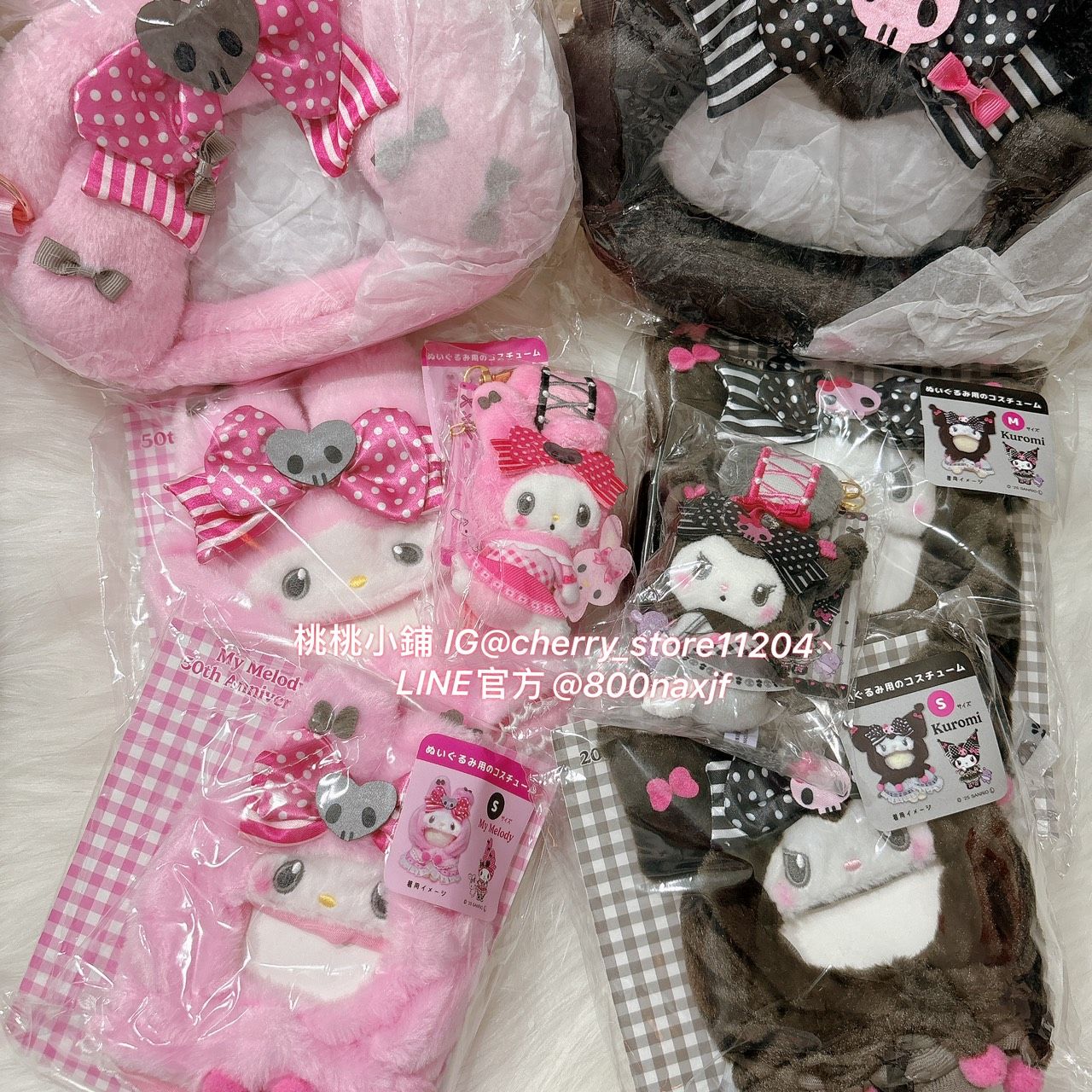 美樂蒂50th x 酷洛米20th 紀念款