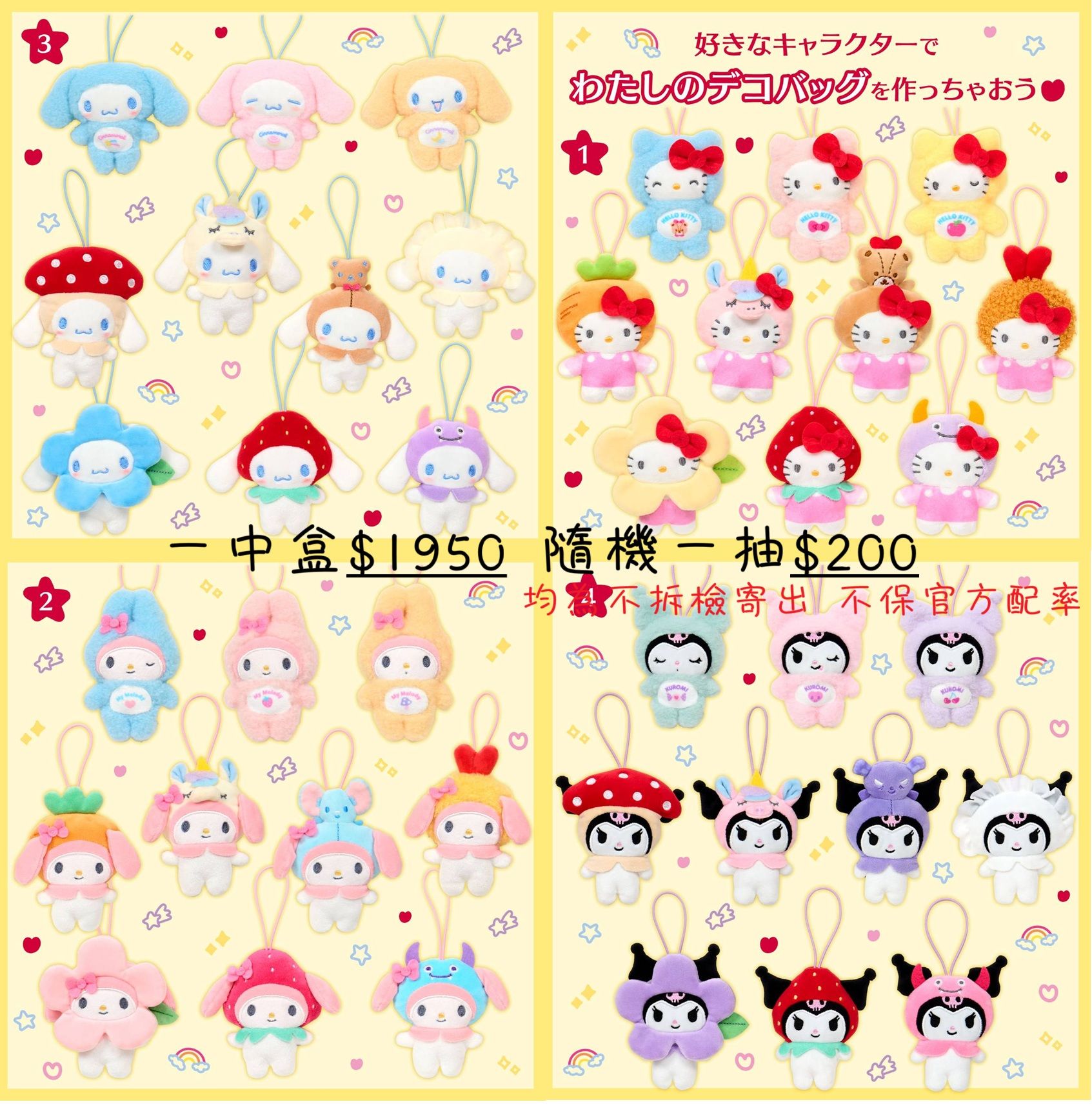 わたしのデコバッグシリーズ盲抽吊飾小娃